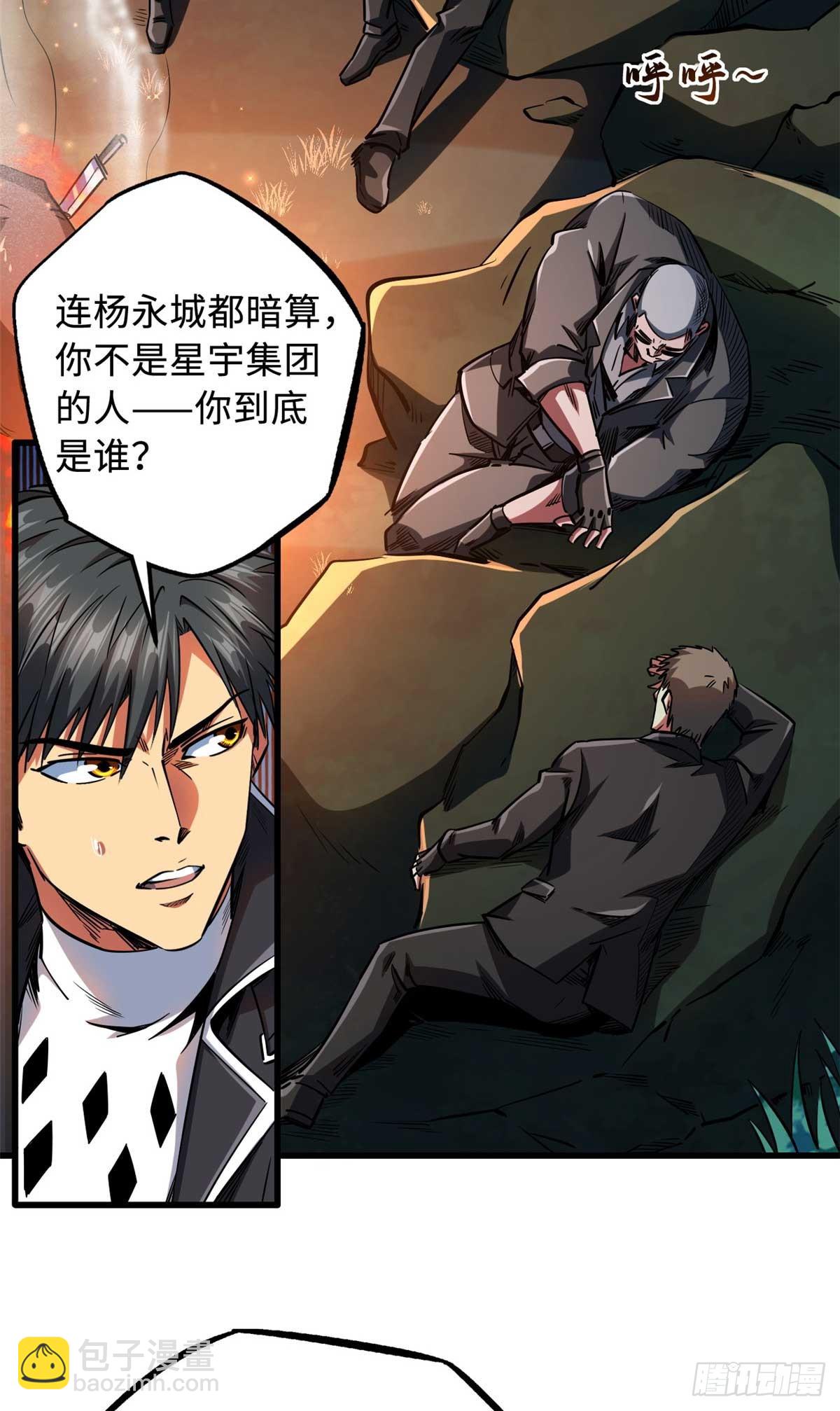 125 巨型蜗牛(1/2)-第126话