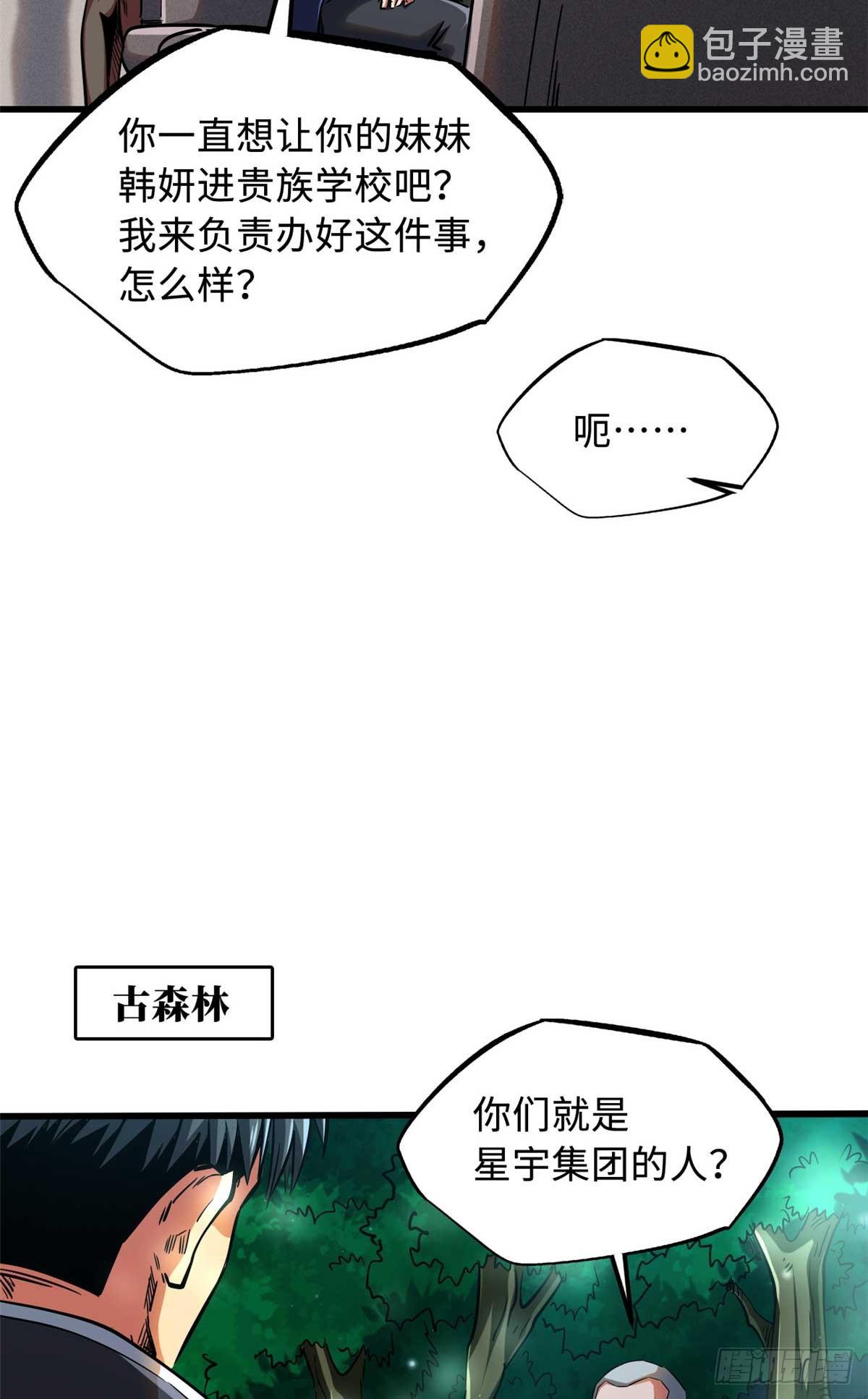 125 巨型蜗牛(1/2)-第126话