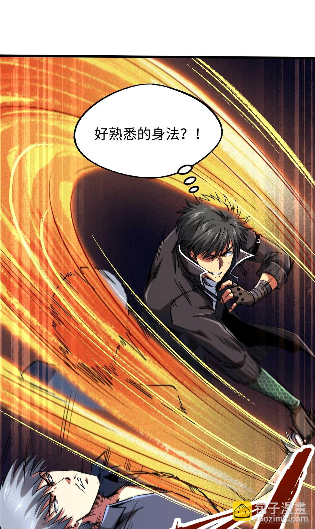 125 巨型蜗牛(1/2)-第126话