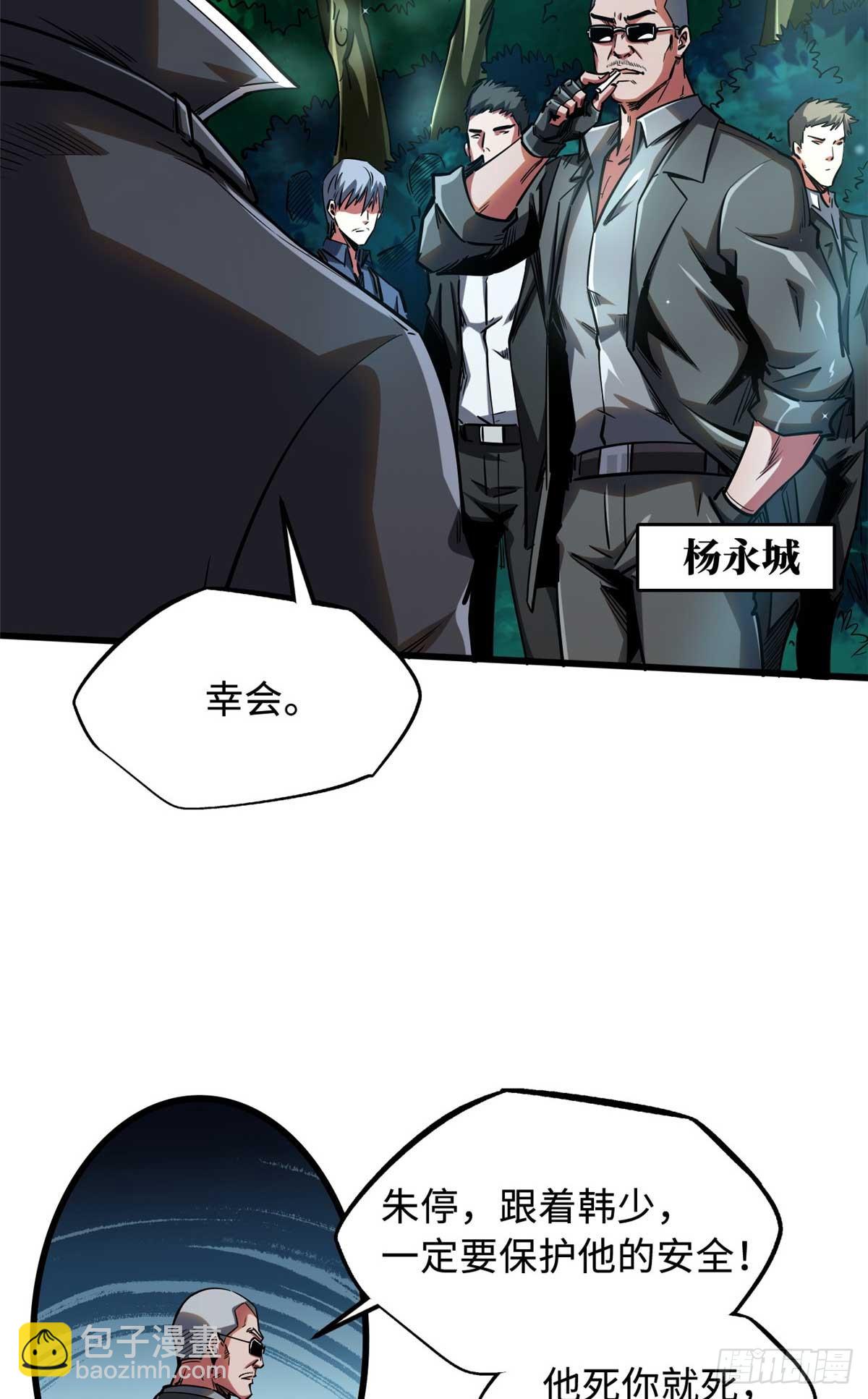 125 巨型蜗牛(1/2)-第126话