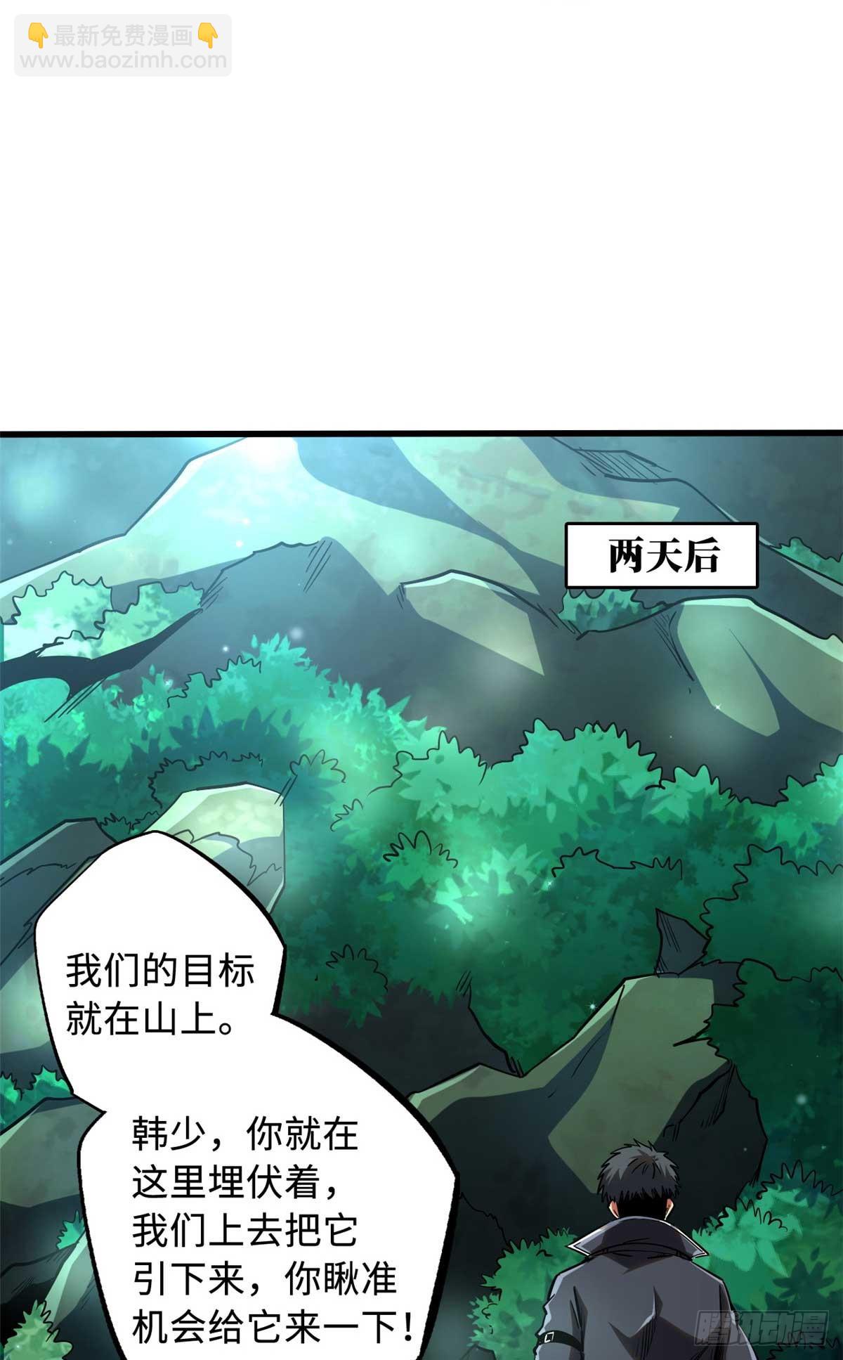 125 巨型蜗牛(1/2)-第126话