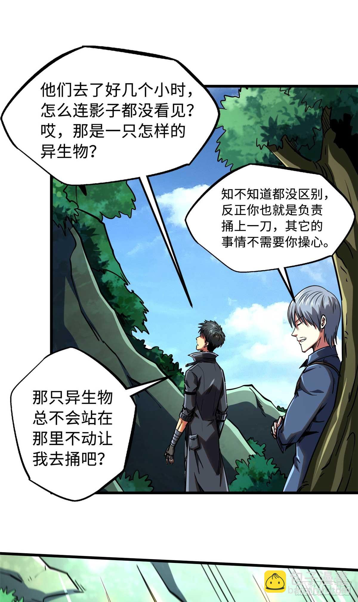 125 巨型蜗牛(1/2)-第126话