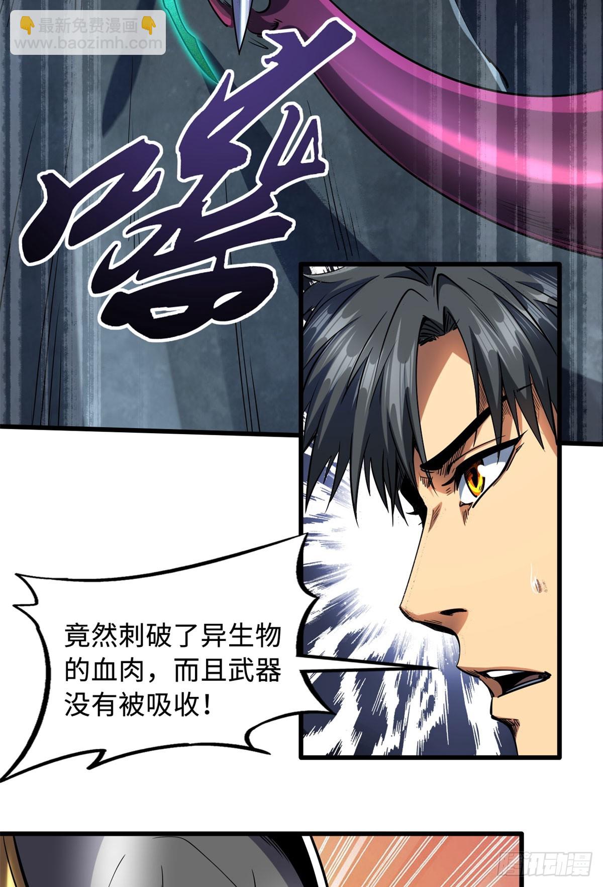 127 诡异的异生物-第128话