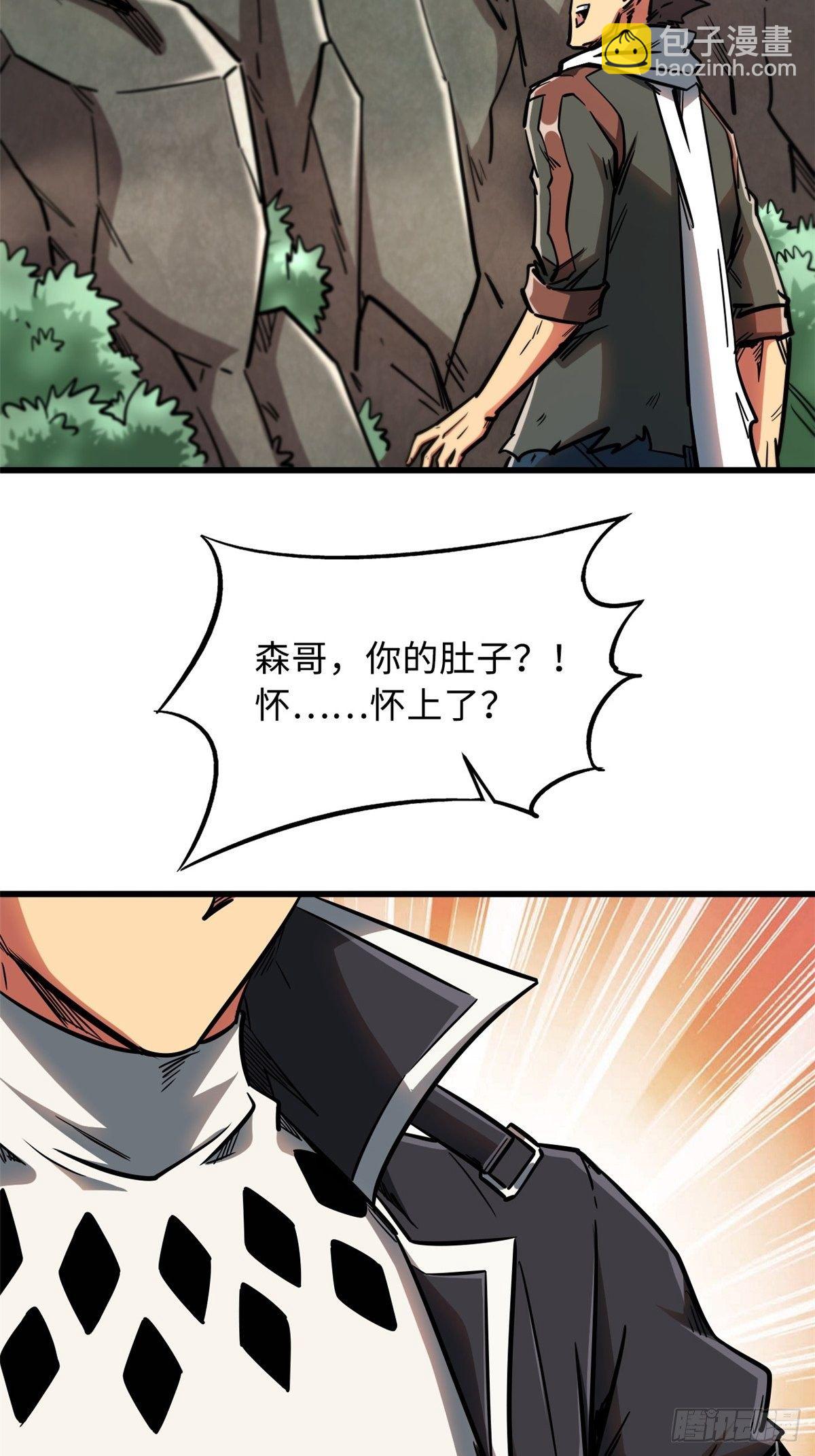 14 免费美女陪练(1/2)-第14话