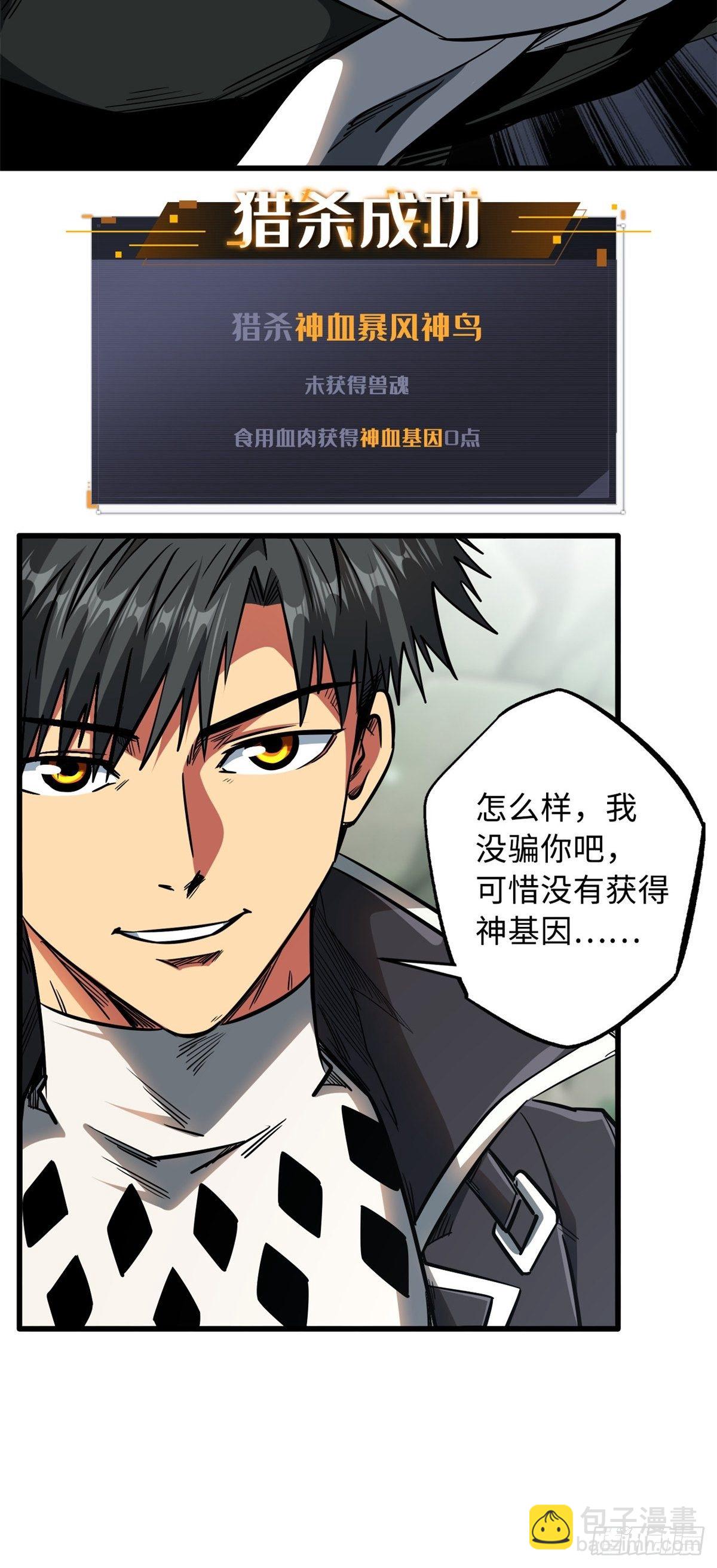 14 免费美女陪练(1/2)-第14话