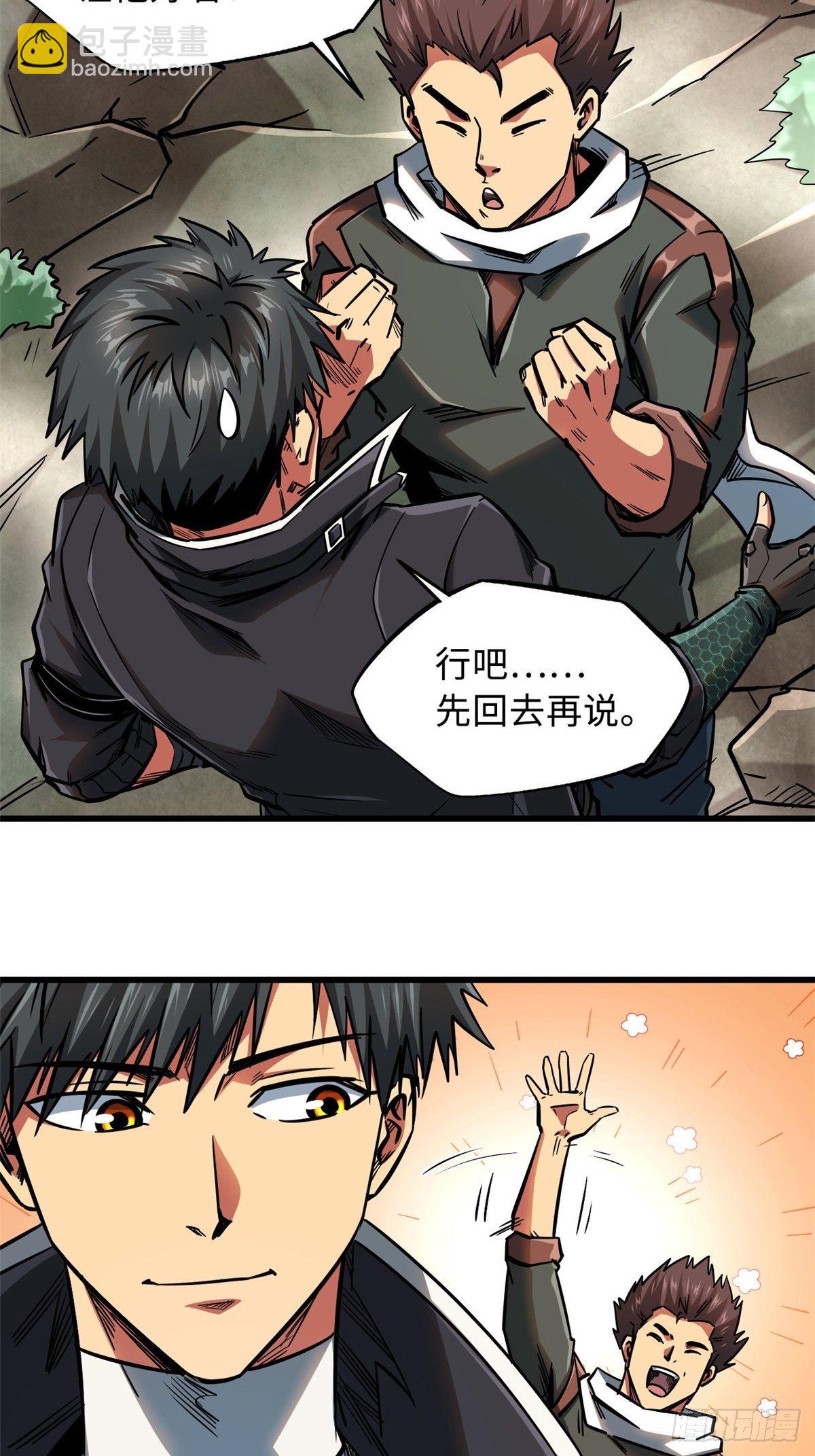 14 免费美女陪练(1/2)-第14话