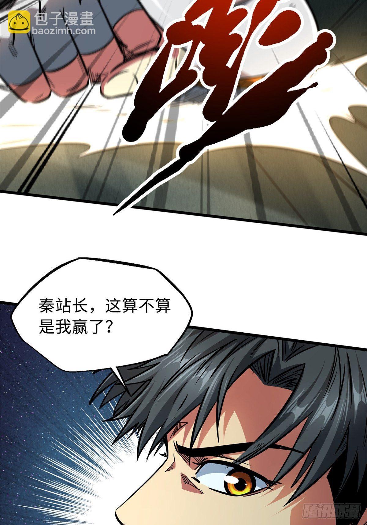 14 免费美女陪练(1/2)-第14话