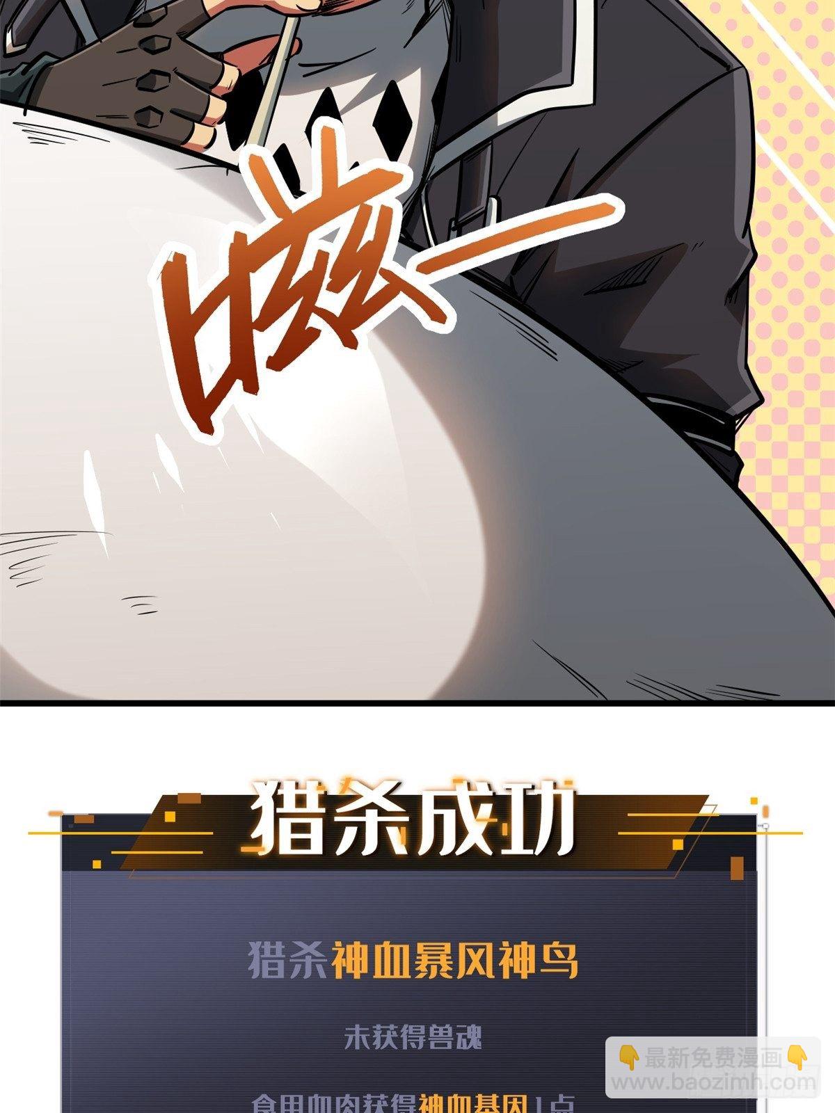 14 免费美女陪练(1/2)-第14话