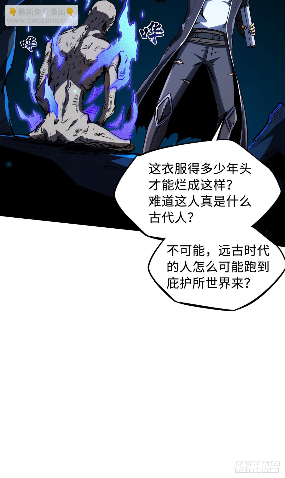 129 有仇必报金毛吼-第130话