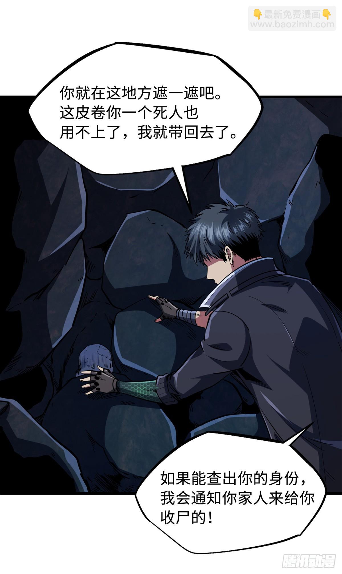 129 有仇必报金毛吼-第130话