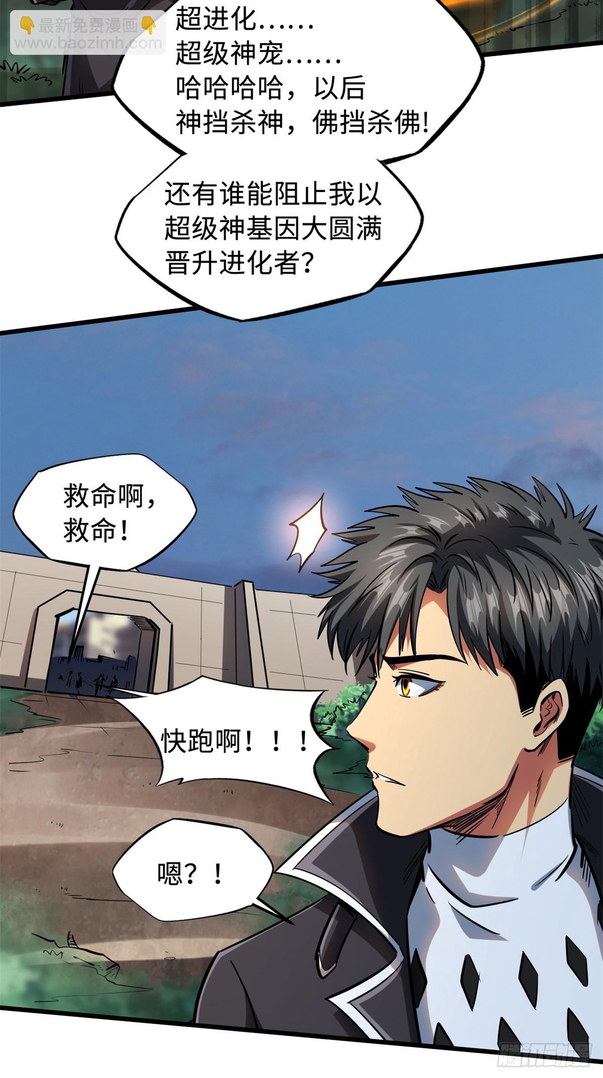 129 有仇必报金毛吼-第130话