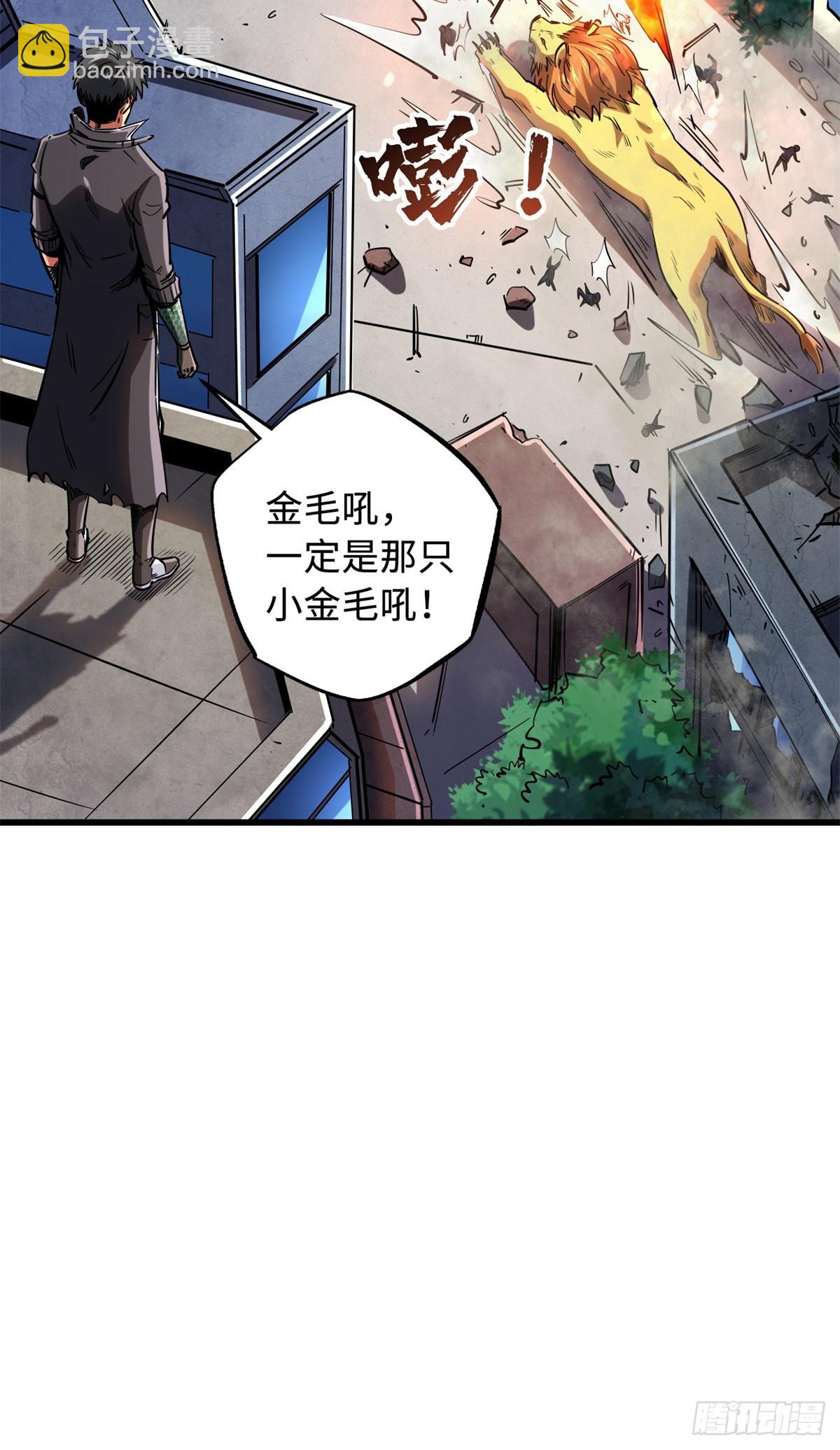 129 有仇必报金毛吼-第130话
