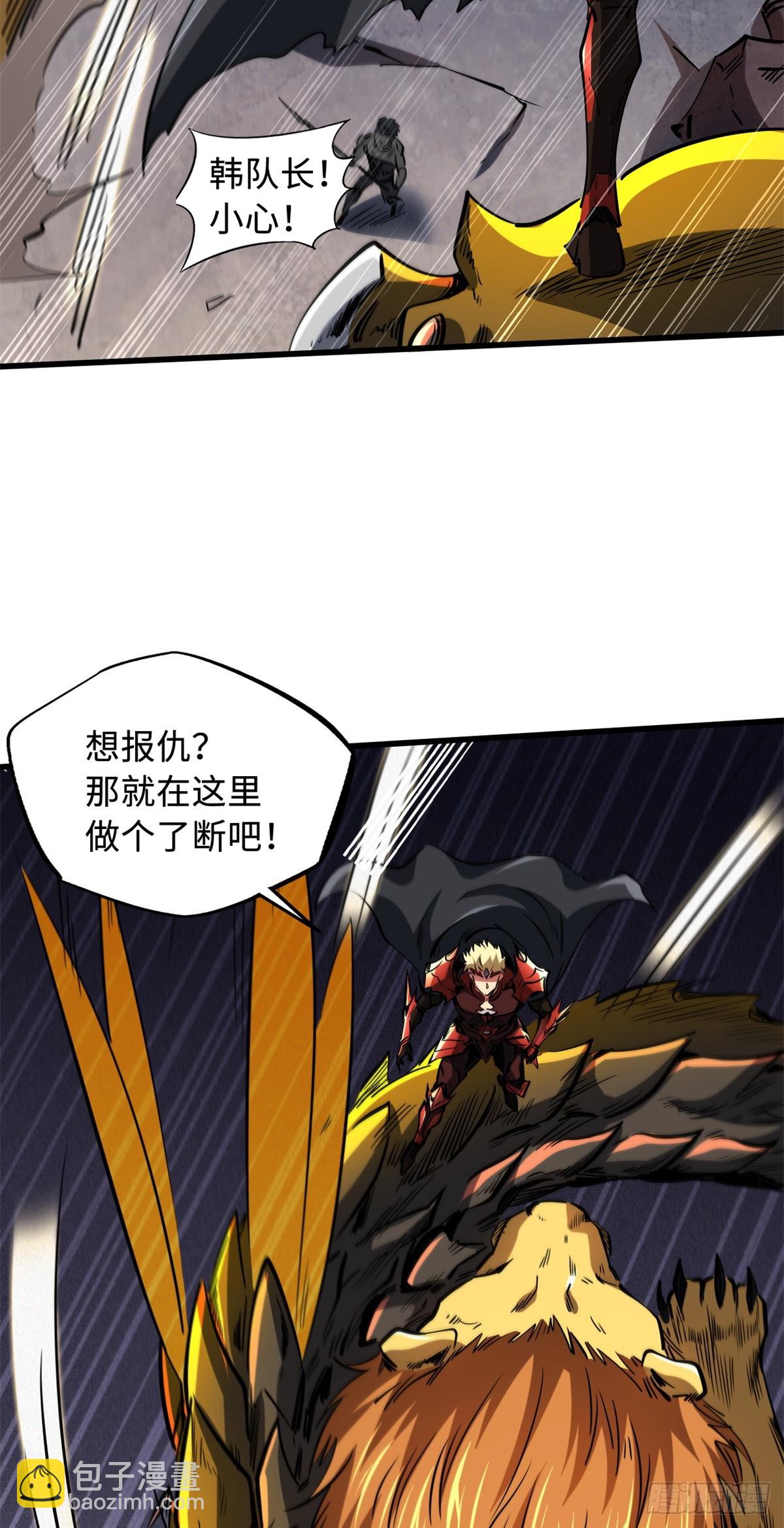 129 有仇必报金毛吼-第130话