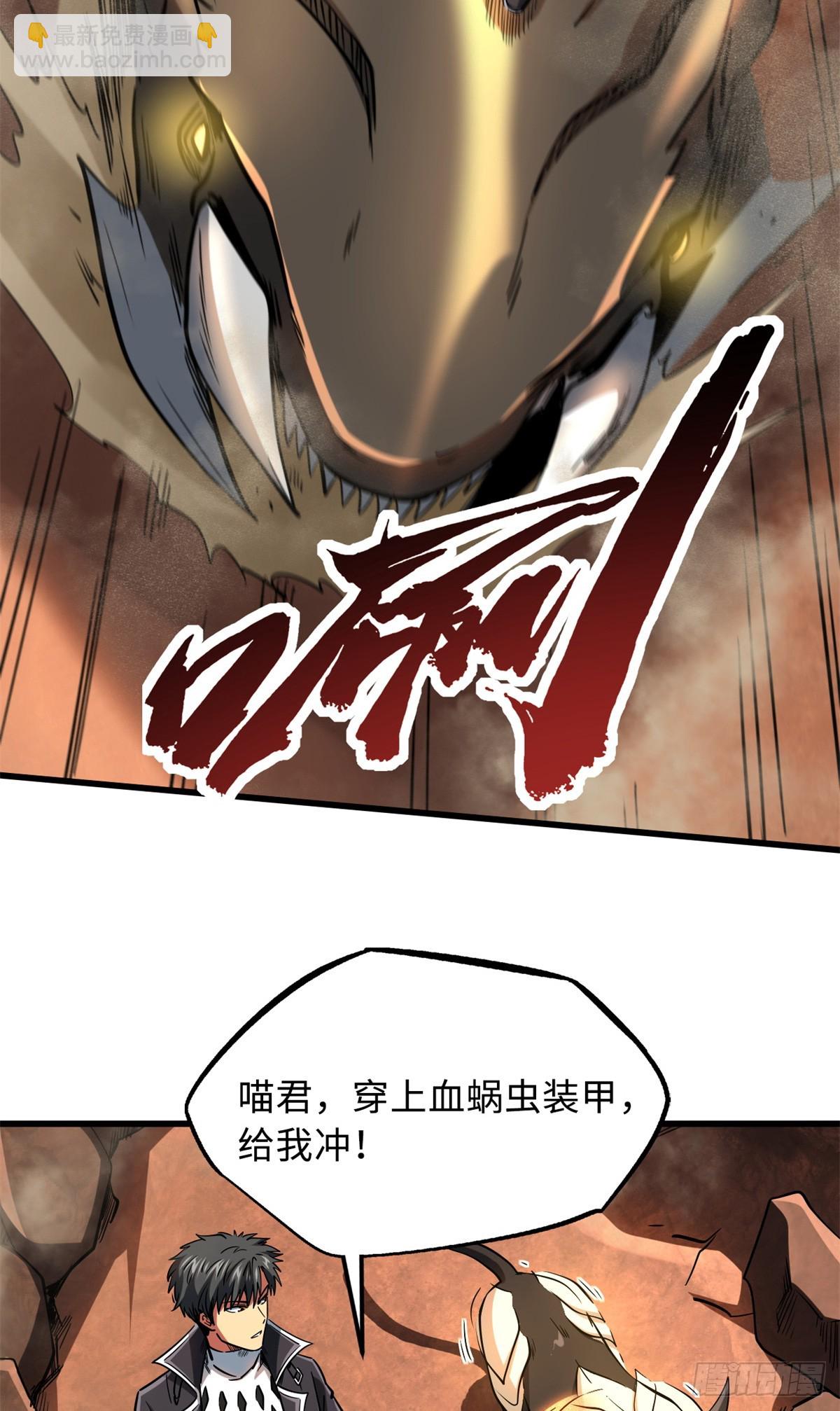 129 有仇必报金毛吼-第130话
