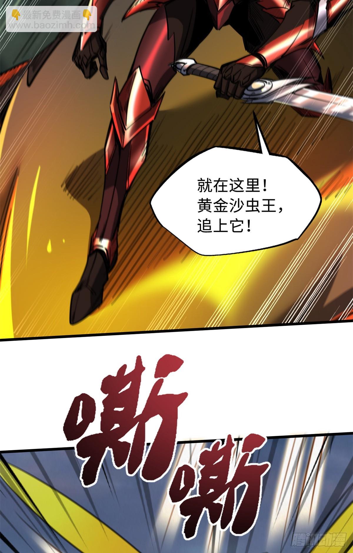 129 有仇必报金毛吼-第130话