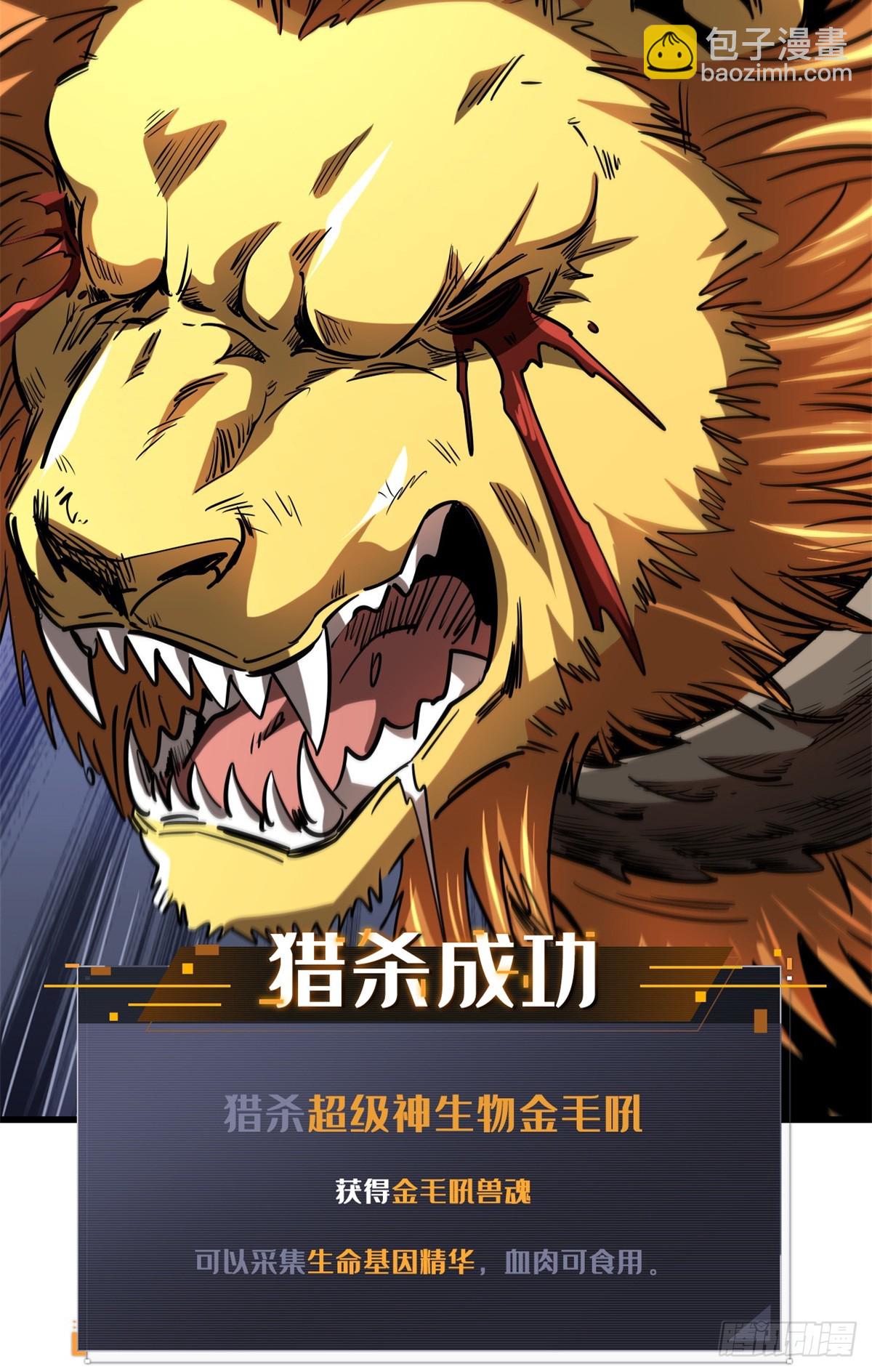 129 有仇必报金毛吼-第130话