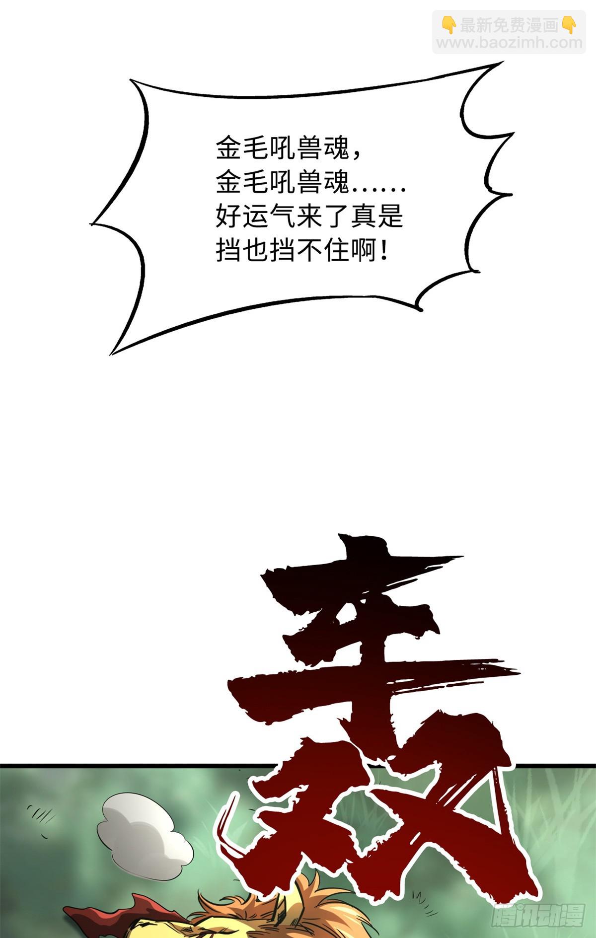 129 有仇必报金毛吼-第130话