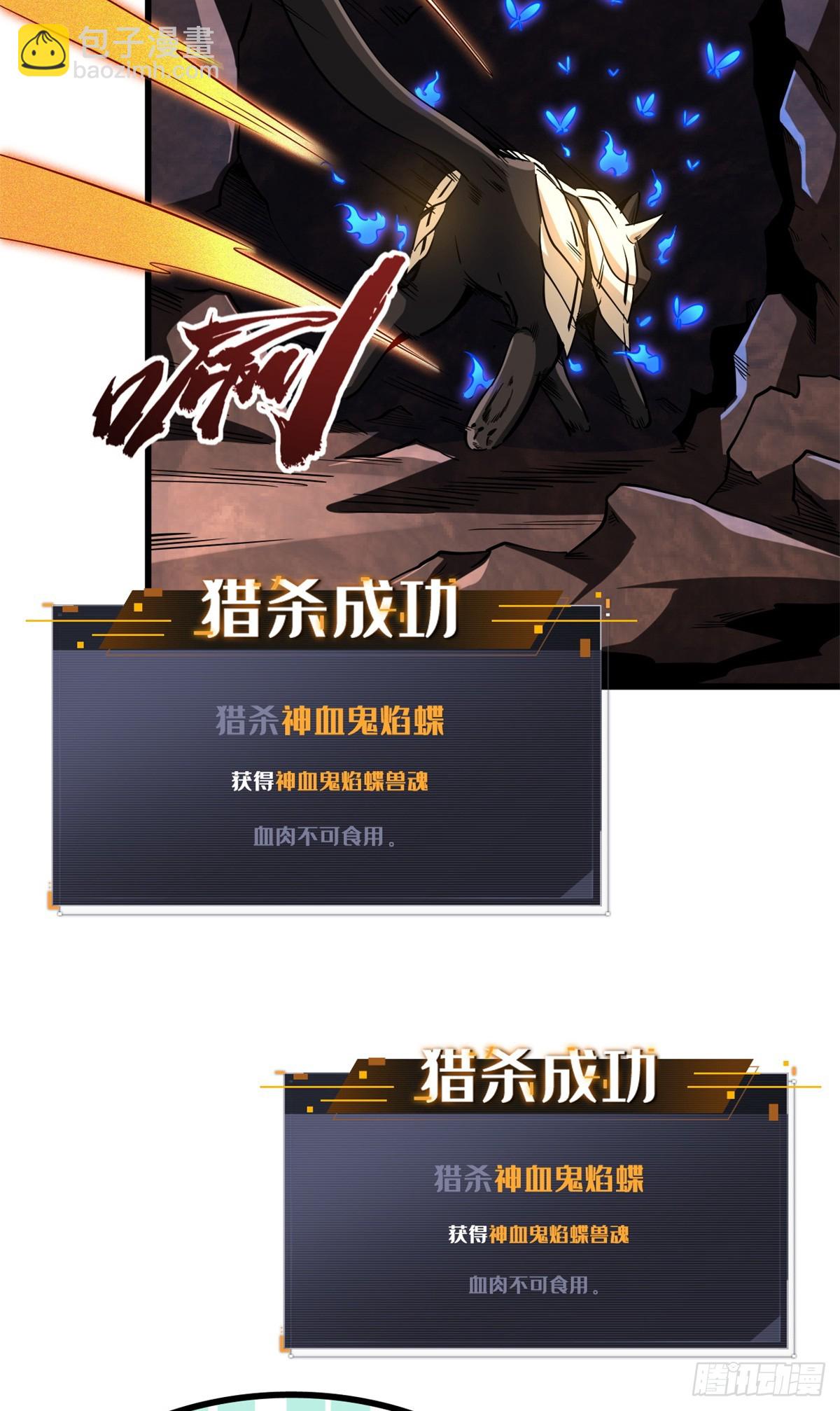 129 有仇必报金毛吼-第130话