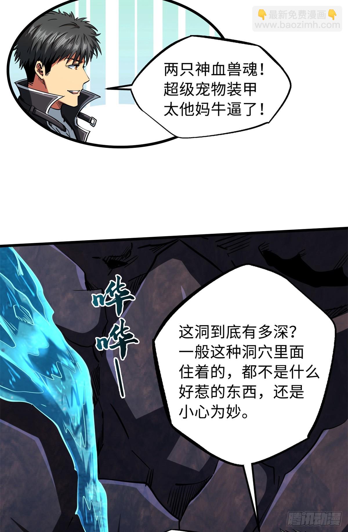 129 有仇必报金毛吼-第130话