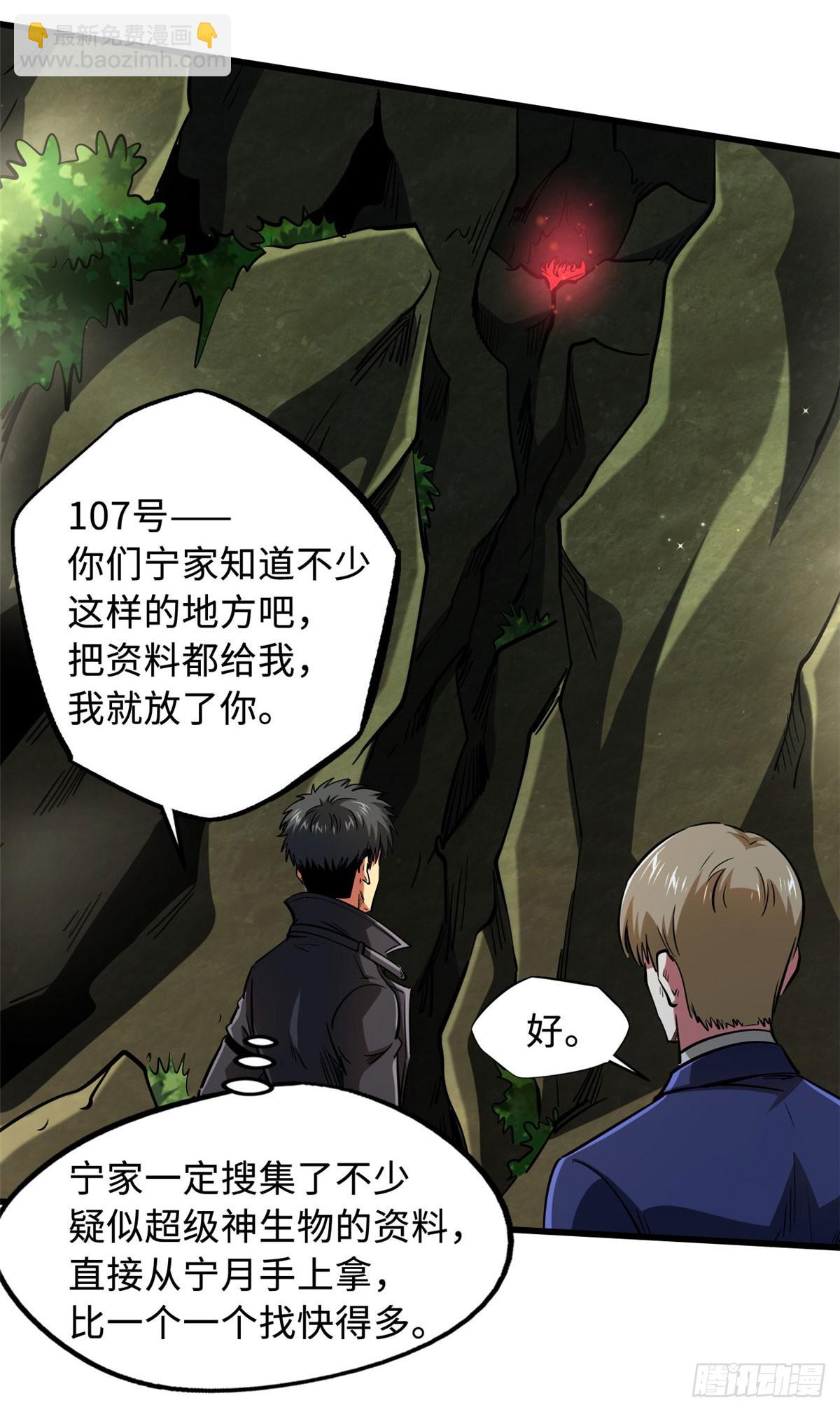 131 九命血猫-第132话