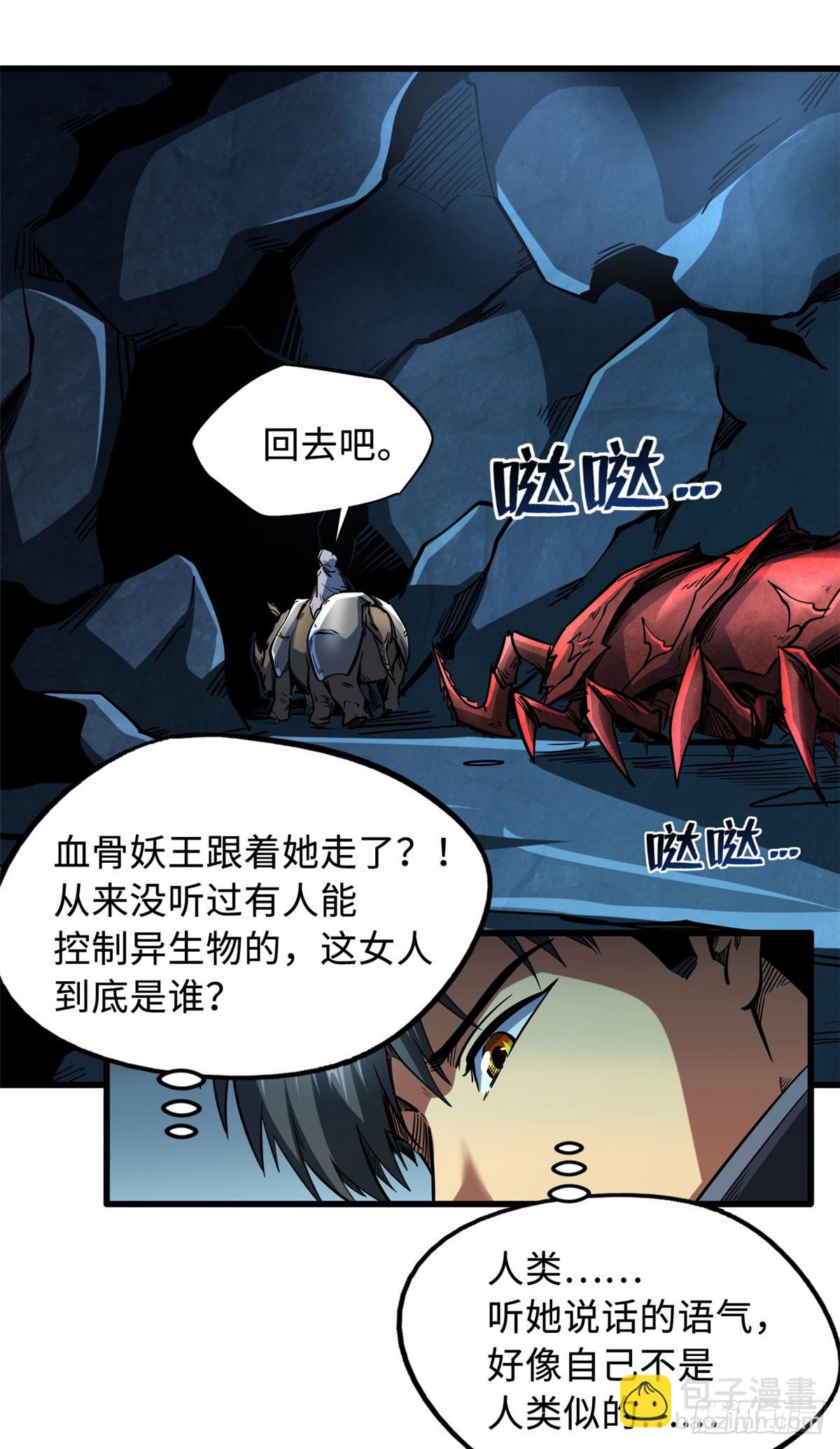 133 古怪的美少女-第134话