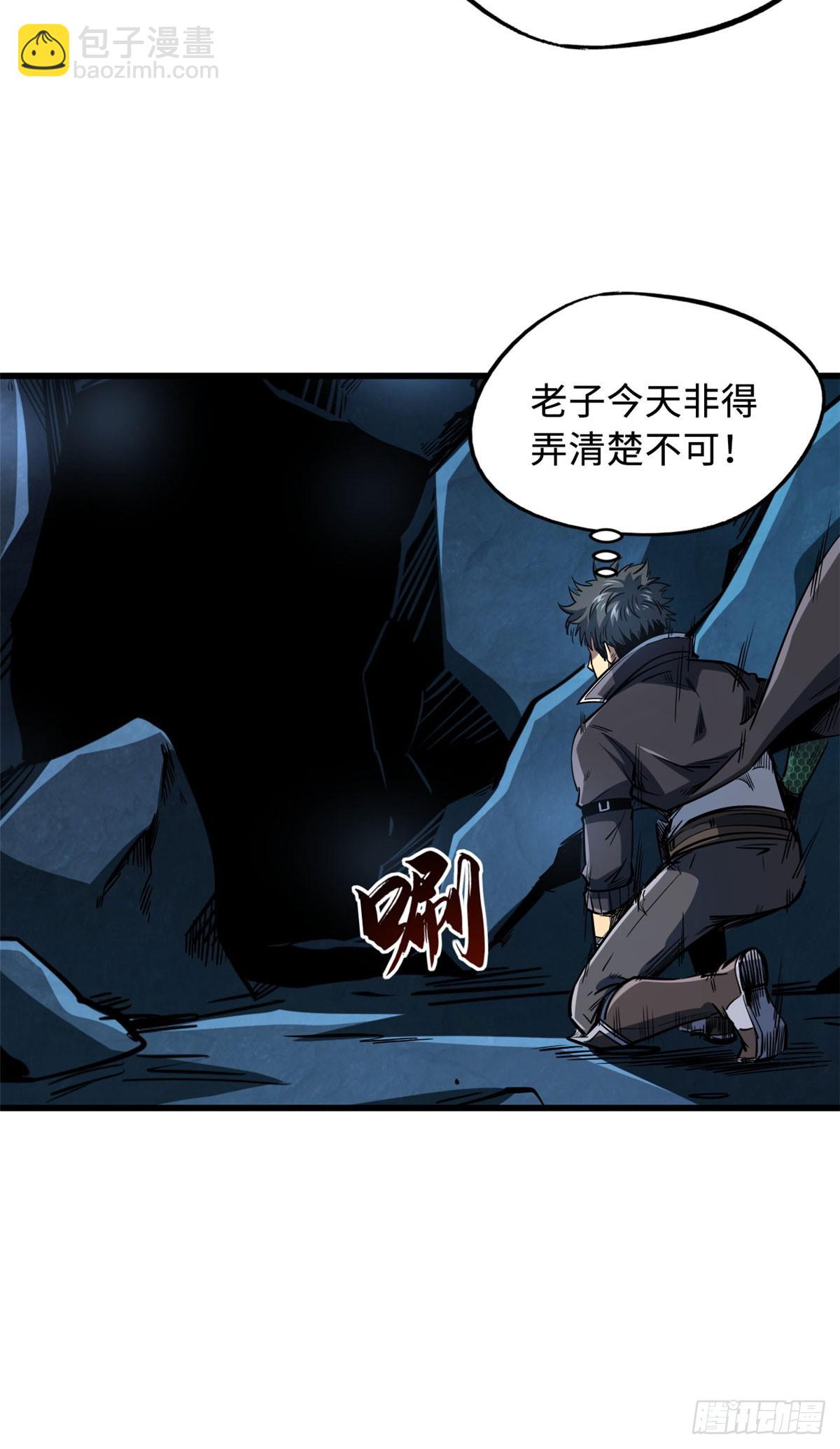 133 古怪的美少女-第134话