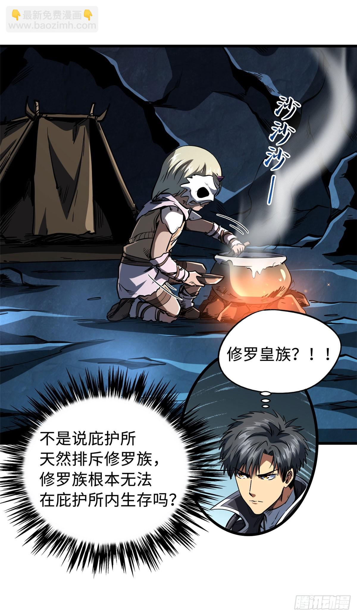 133 古怪的美少女-第134话