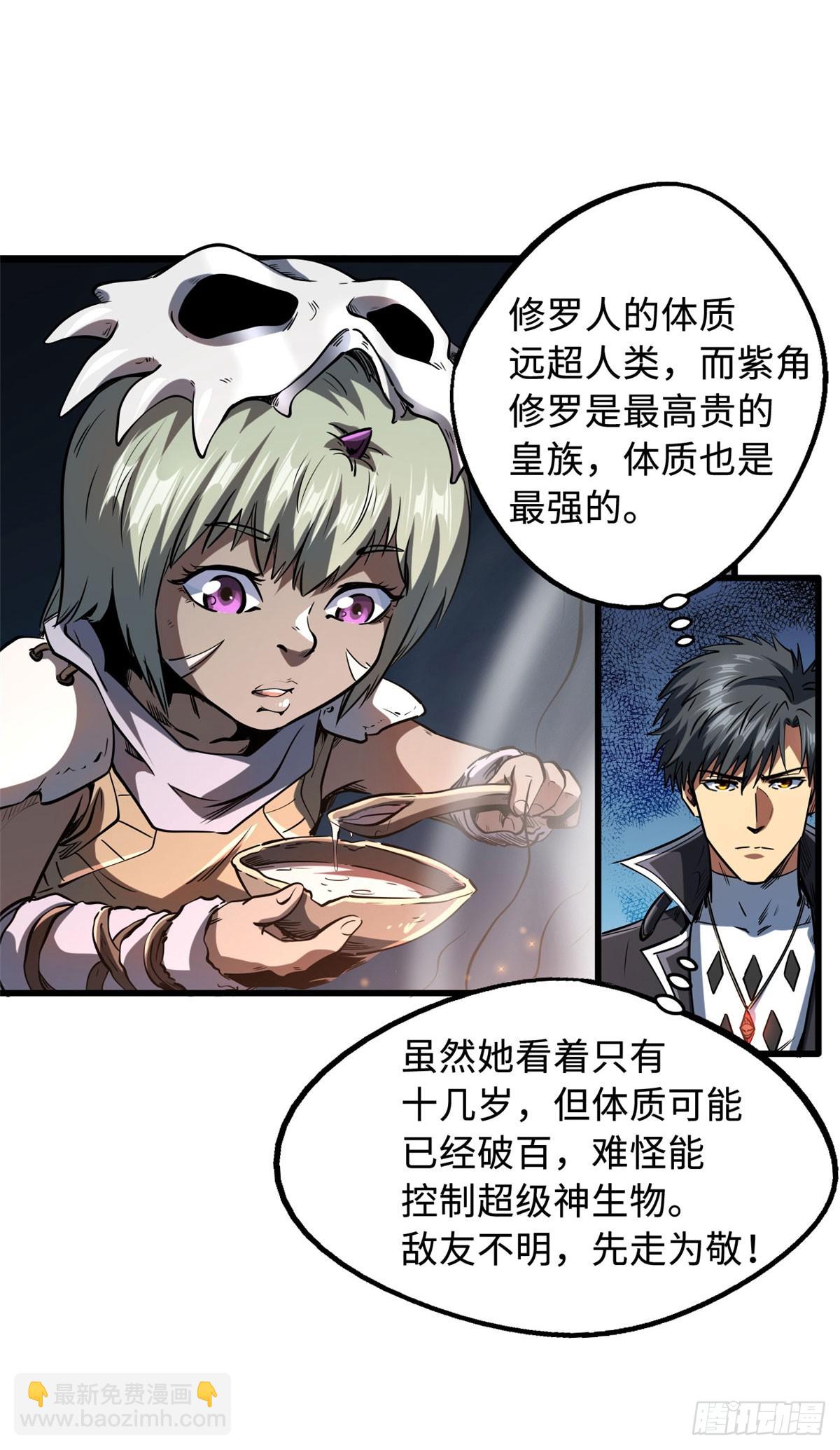133 古怪的美少女-第134话