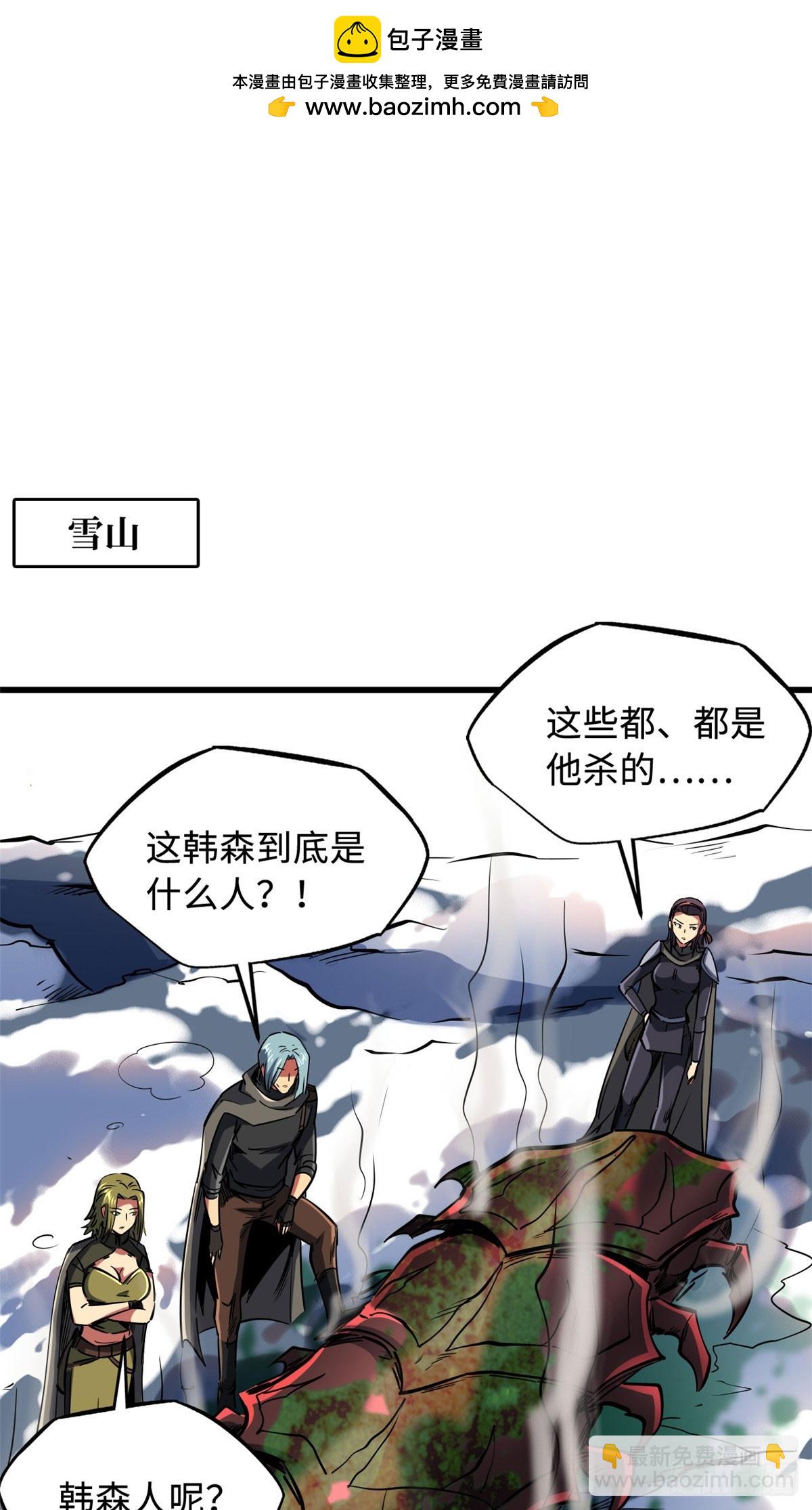 133 古怪的美少女-第134话