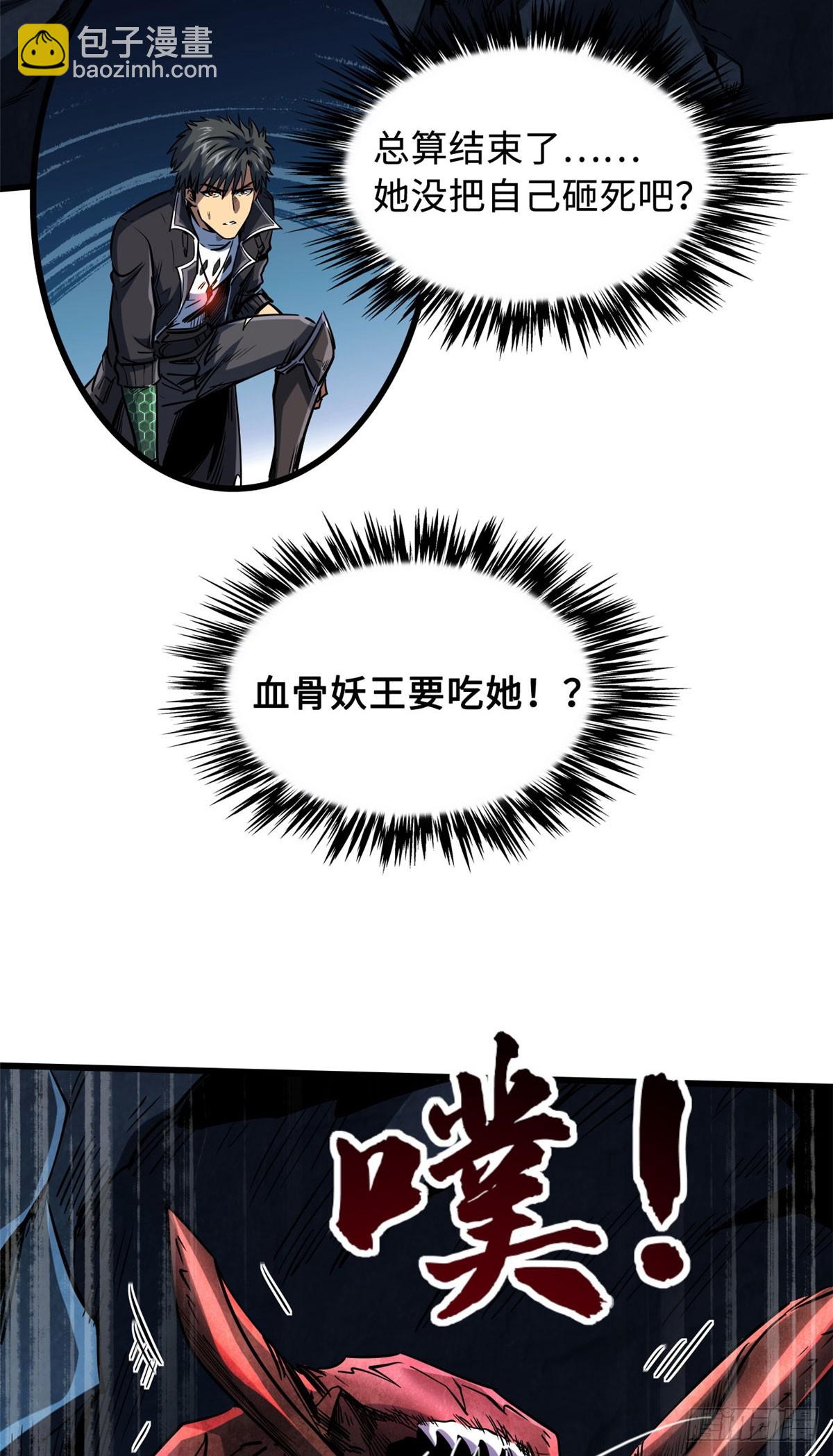 133 古怪的美少女-第134话