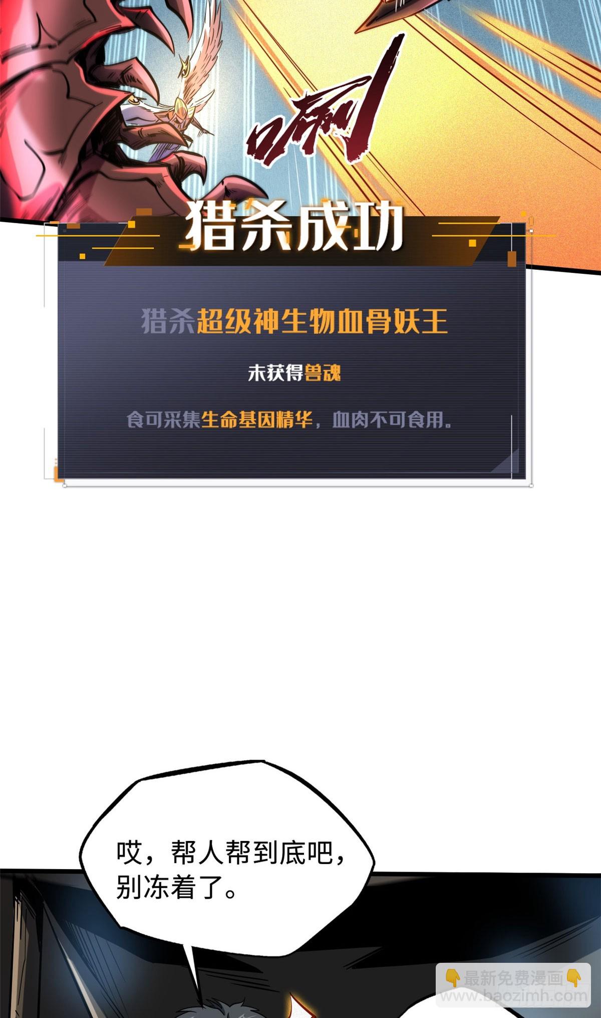133 古怪的美少女-第134话