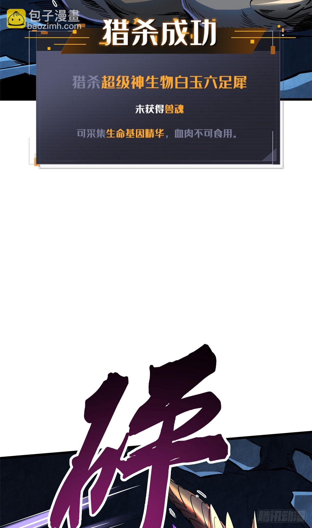133 古怪的美少女-第134话
