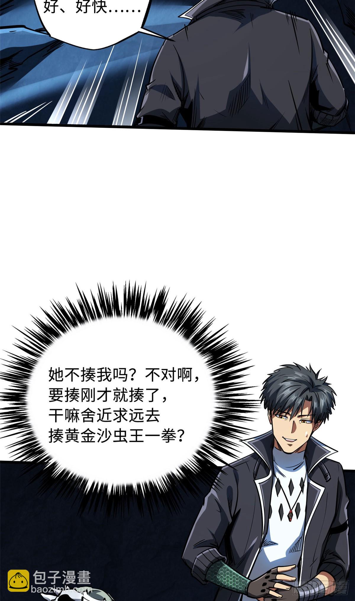 133 古怪的美少女-第134话