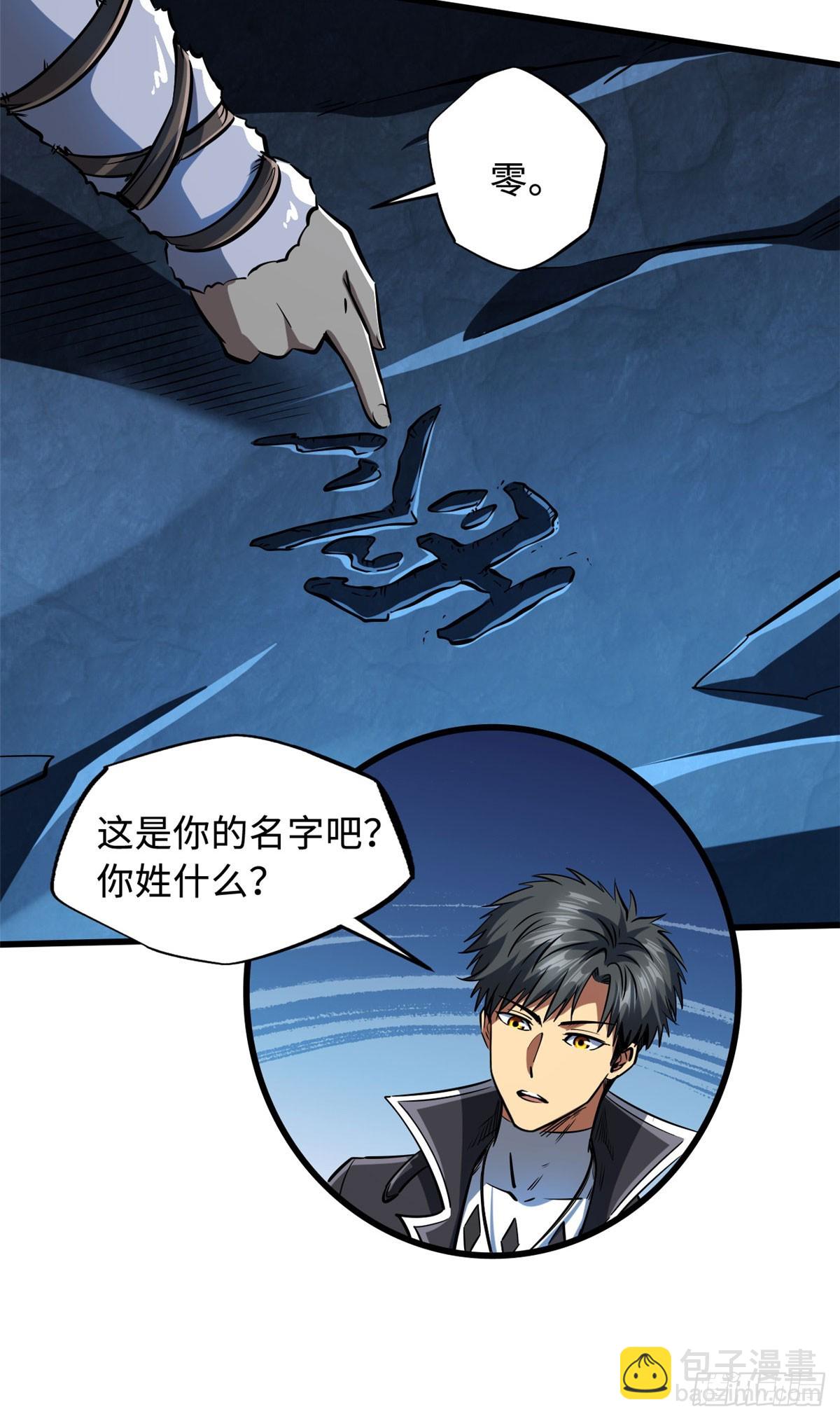 133 古怪的美少女-第134话
