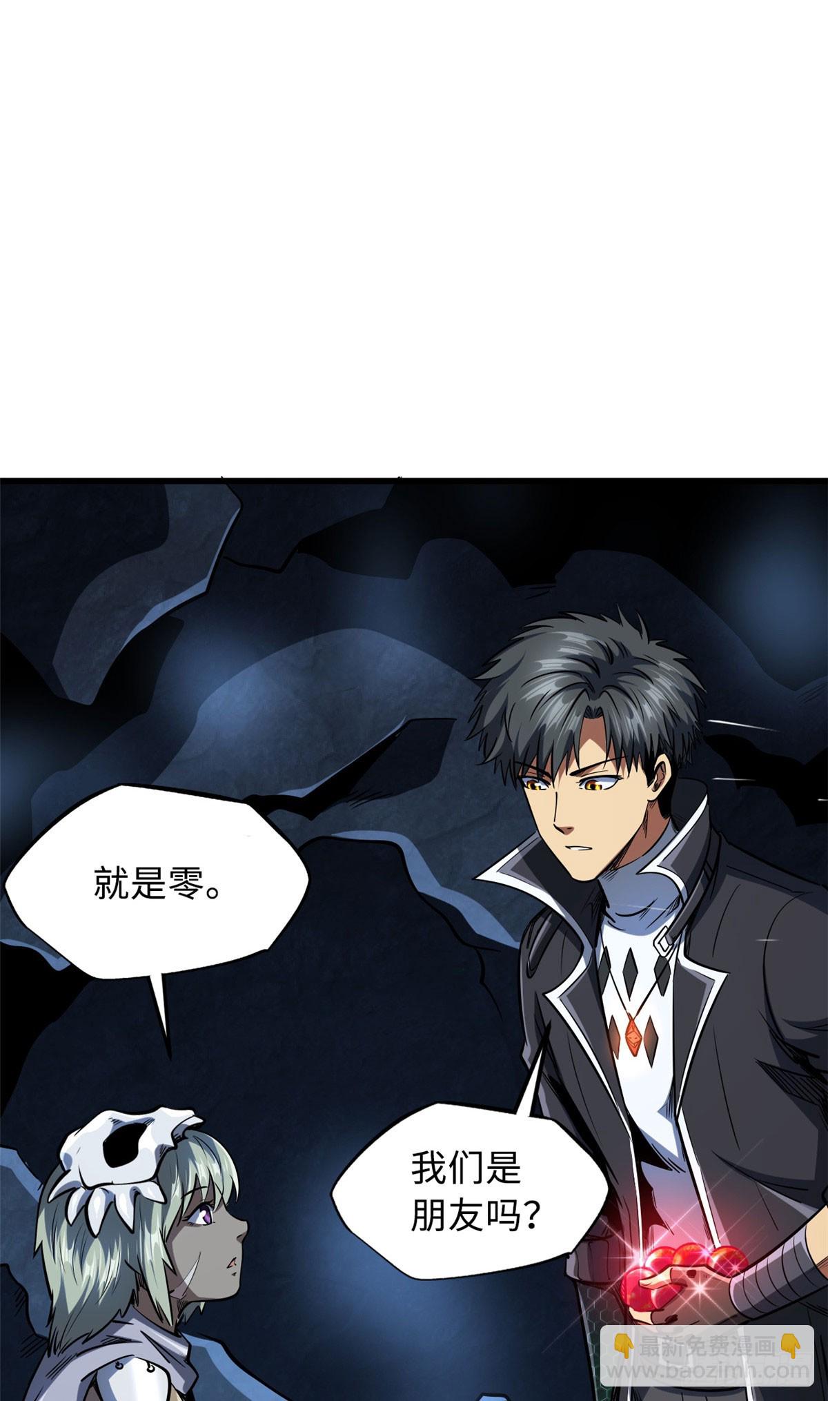 133 古怪的美少女-第134话