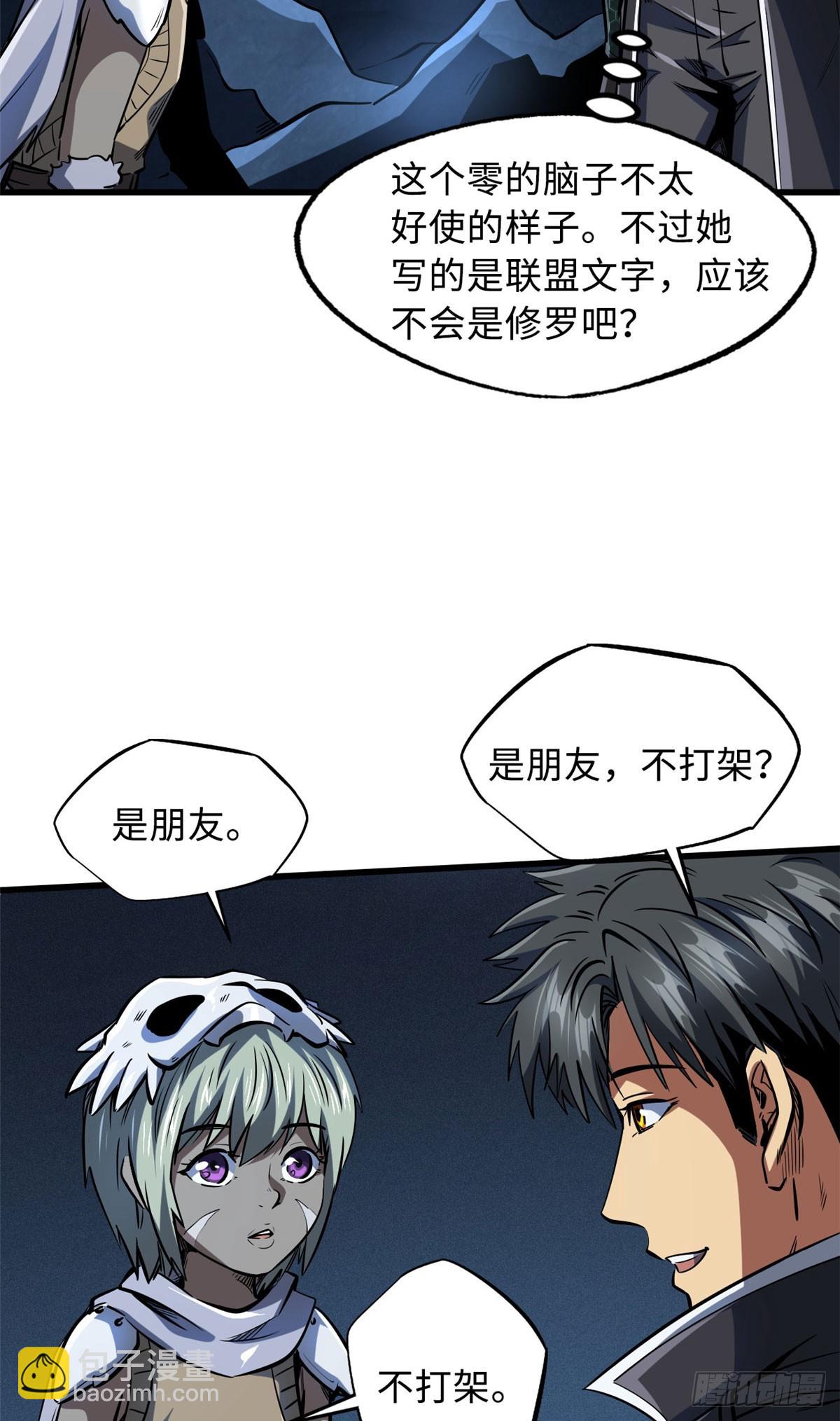 133 古怪的美少女-第134话