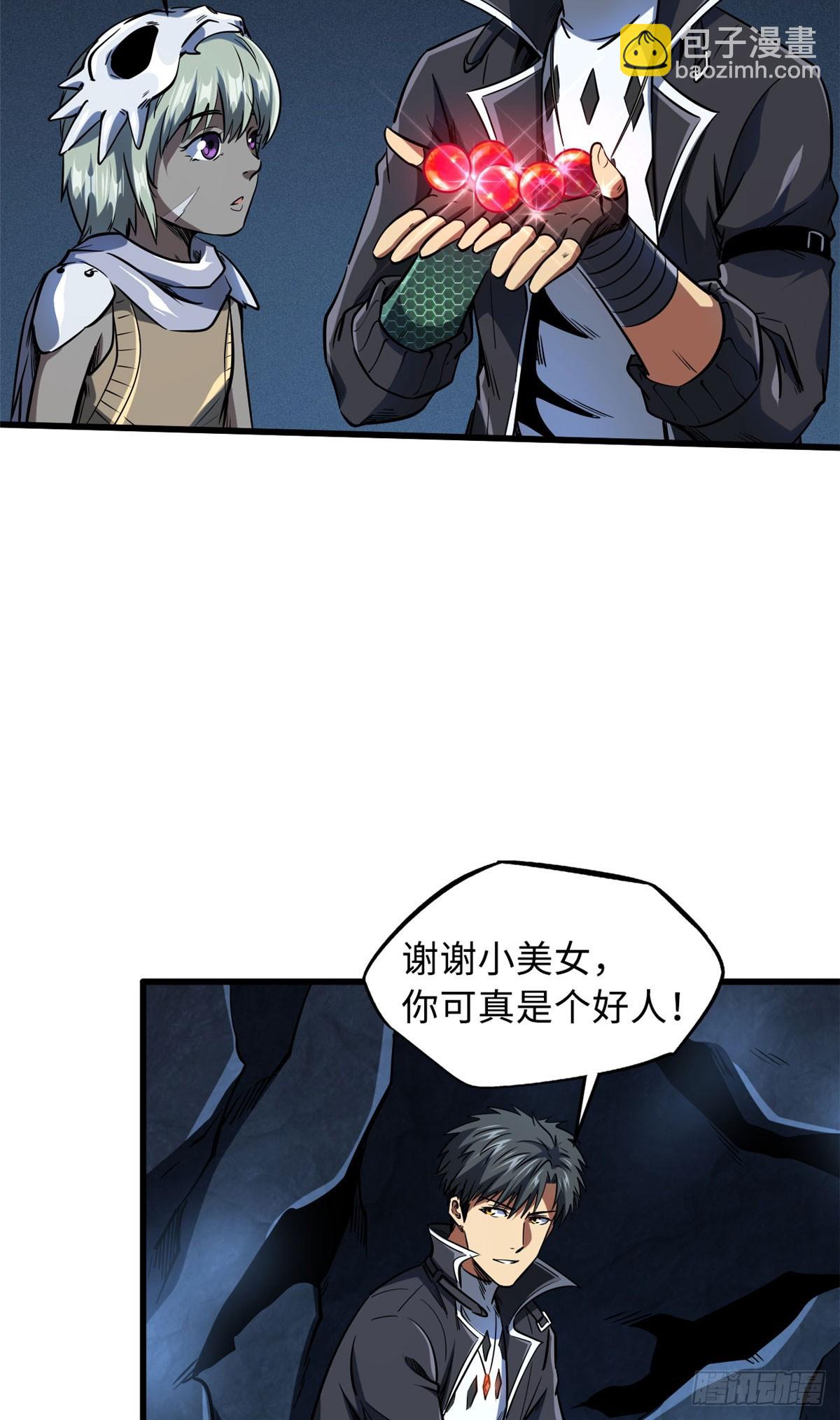 133 古怪的美少女-第134话