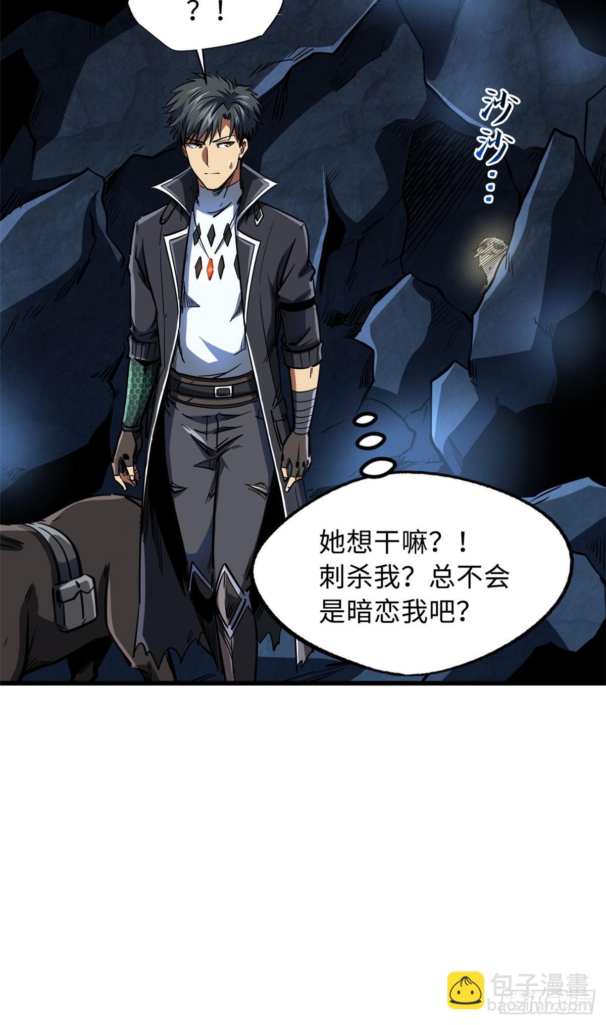 133 古怪的美少女-第134话