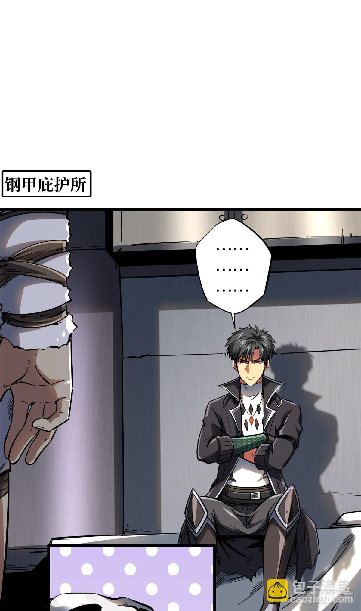 133 古怪的美少女-第134话