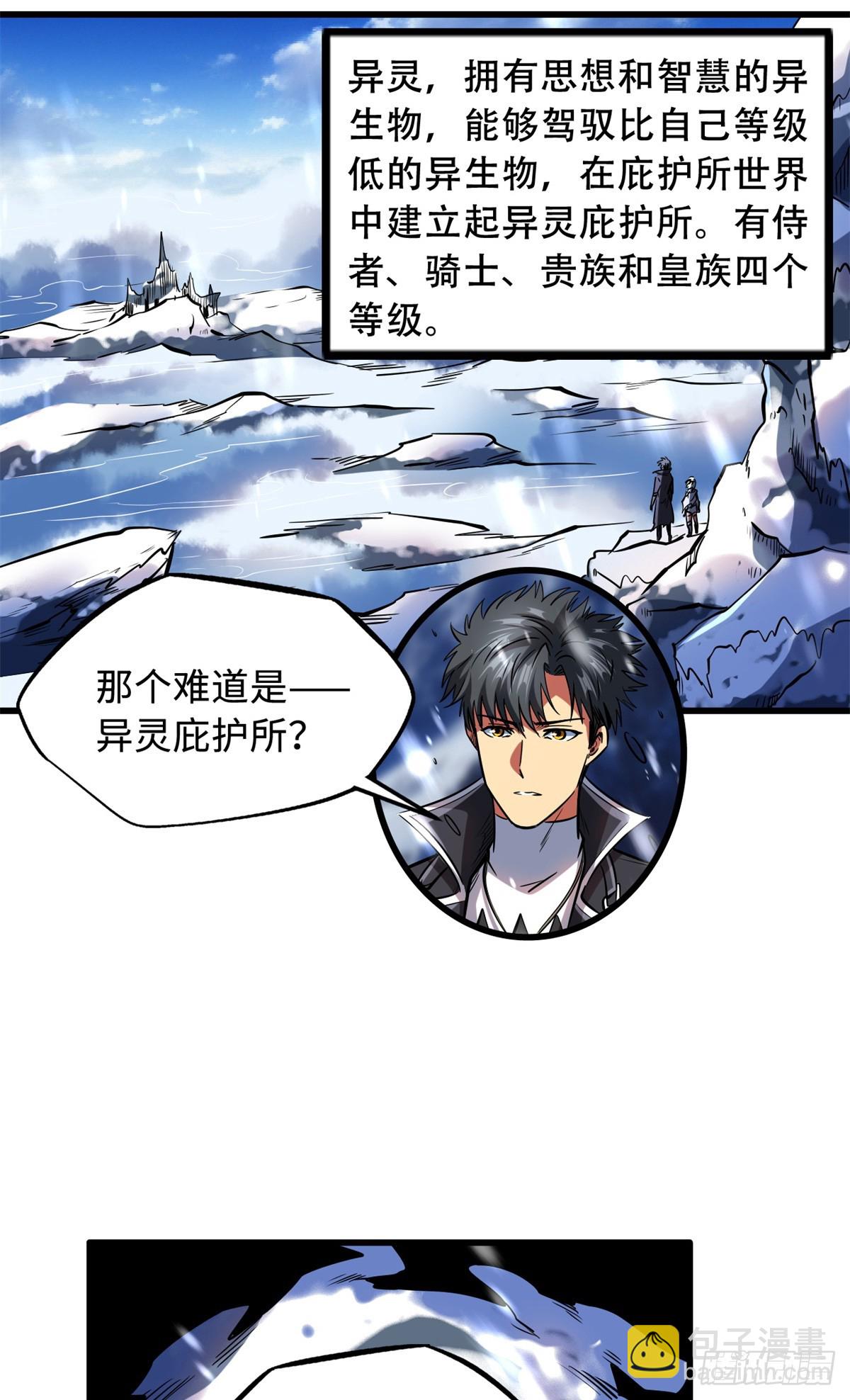135 狭路相逢勇者胜(1/2)-第136话