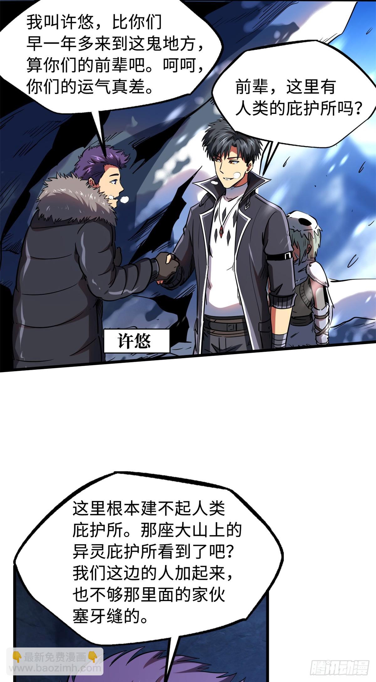 135 狭路相逢勇者胜(1/2)-第136话