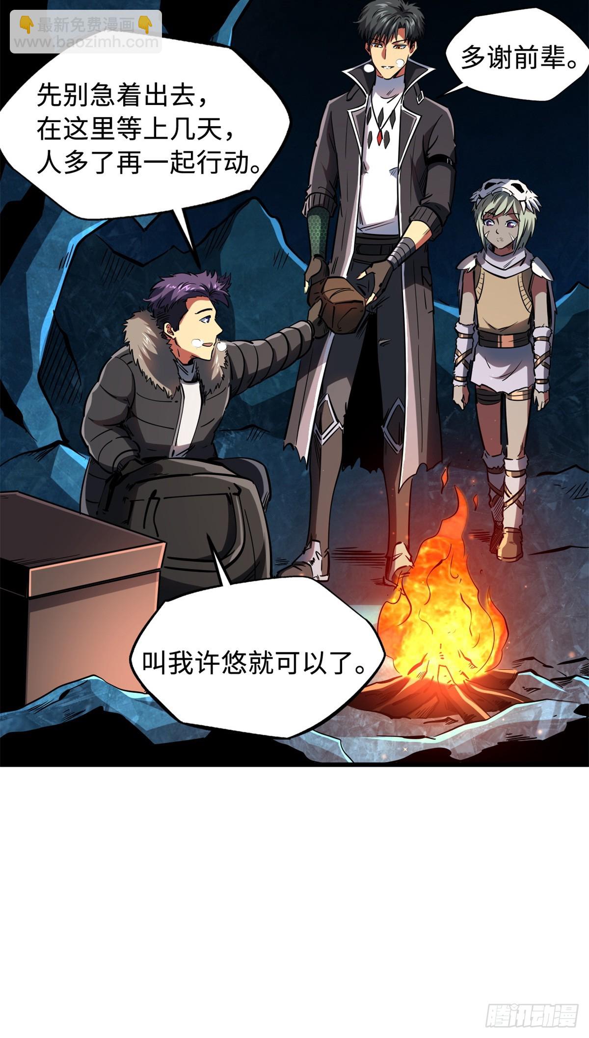 135 狭路相逢勇者胜(1/2)-第136话