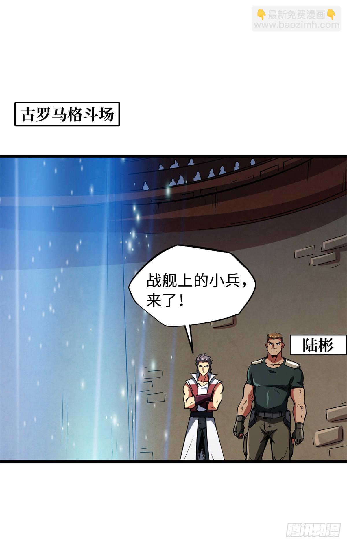 135 狭路相逢勇者胜(1/2)-第136话
