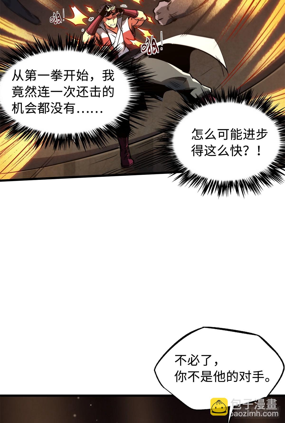 135 狭路相逢勇者胜(1/2)-第136话
