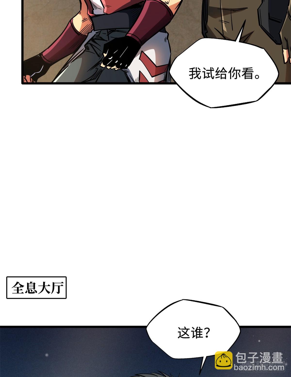 135 狭路相逢勇者胜(1/2)-第136话