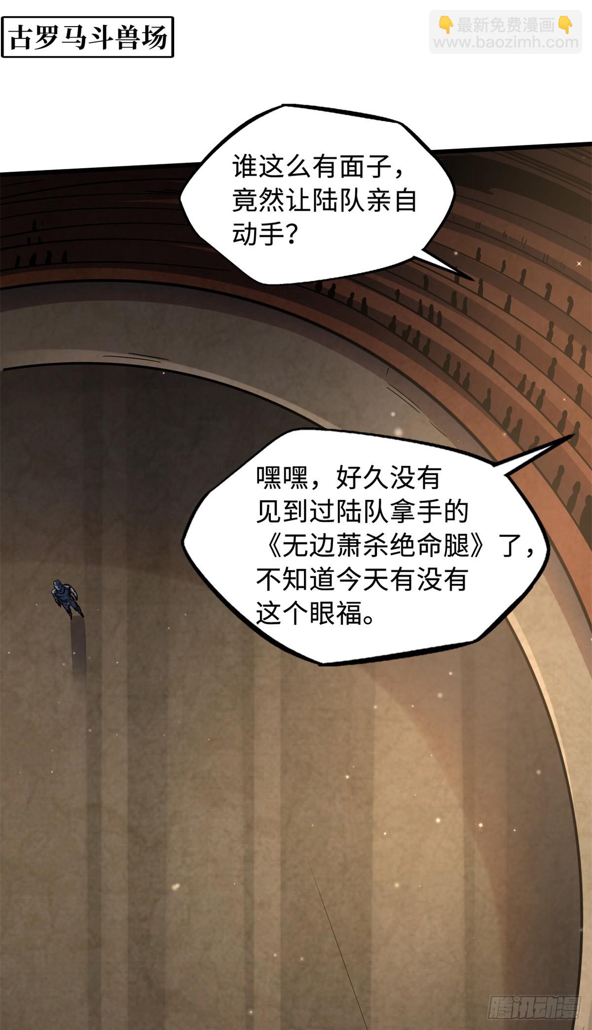 135 狭路相逢勇者胜(1/2)-第136话