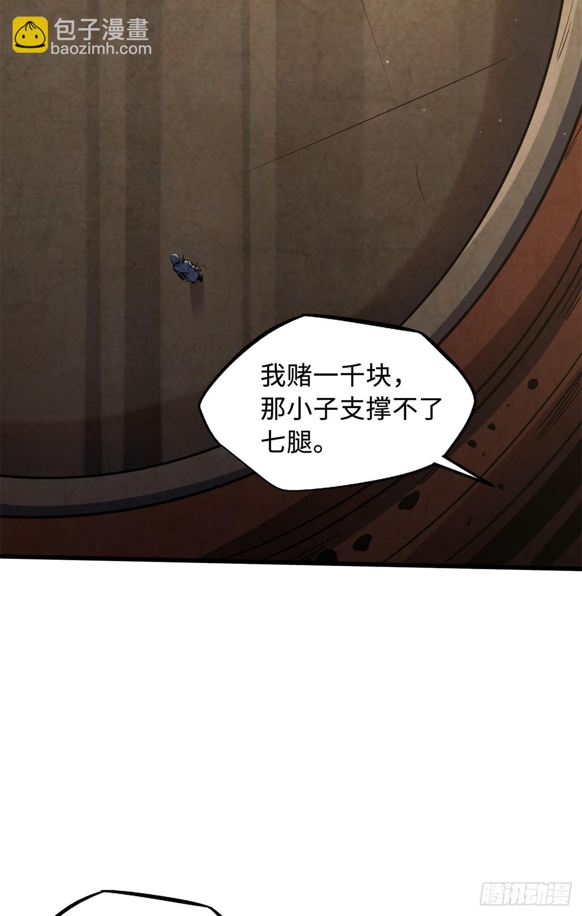 135 狭路相逢勇者胜(1/2)-第136话
