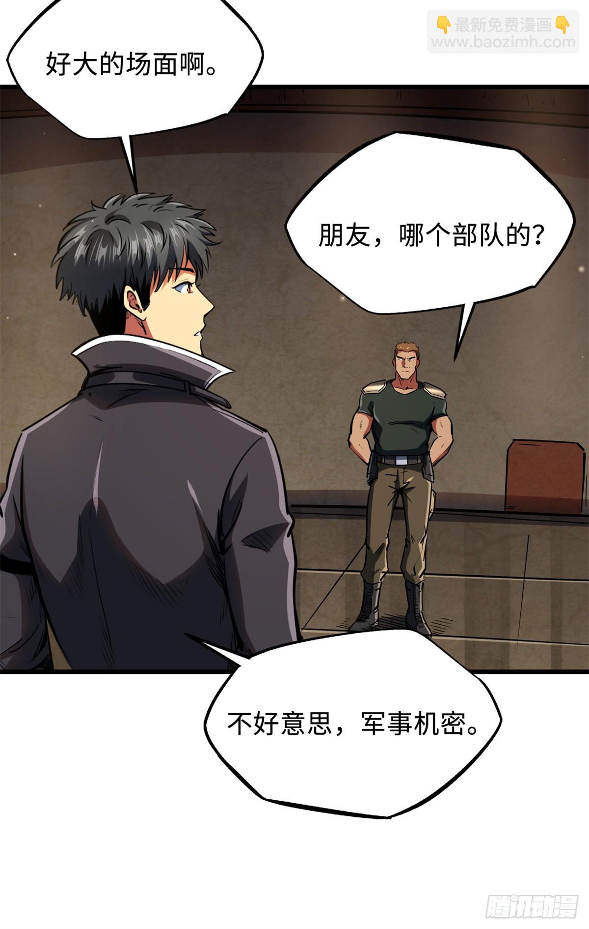 135 狭路相逢勇者胜(1/2)-第136话
