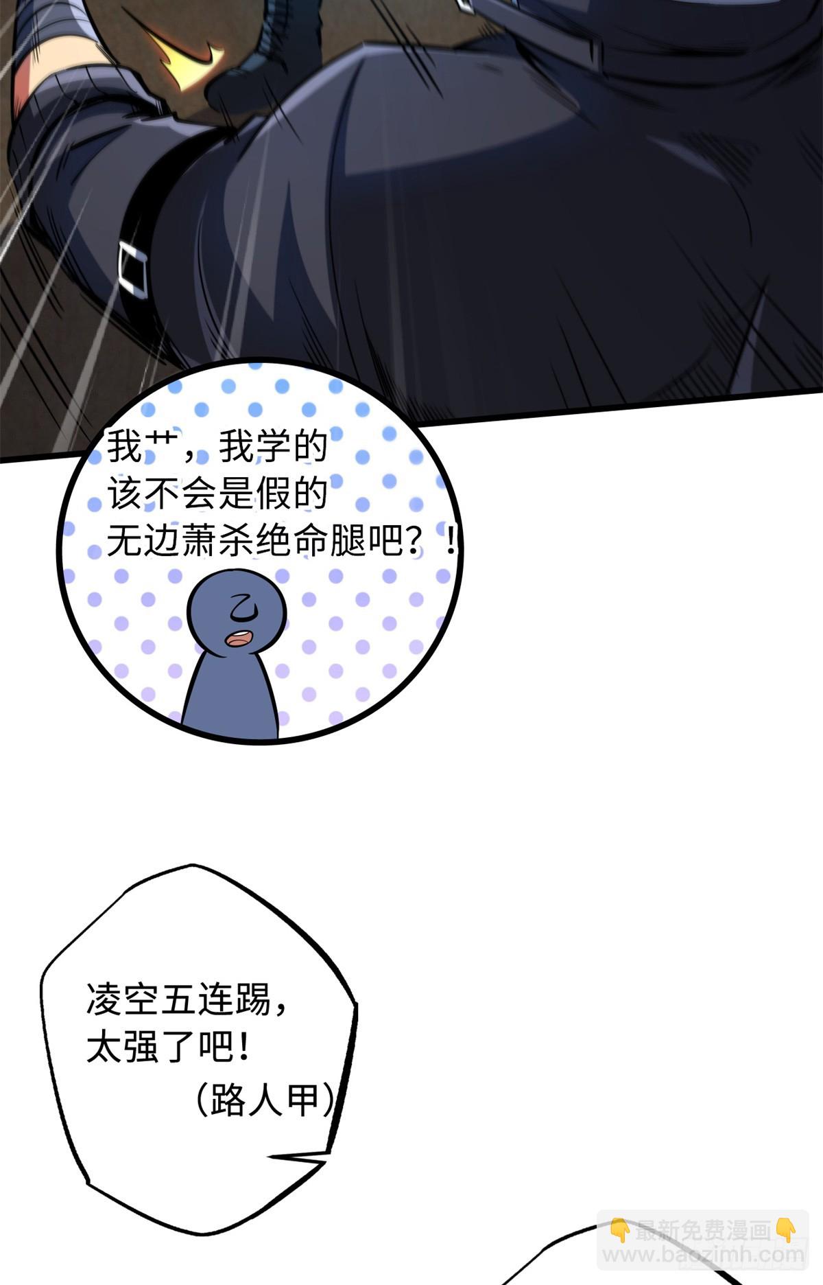 135 狭路相逢勇者胜(1/2)-第136话