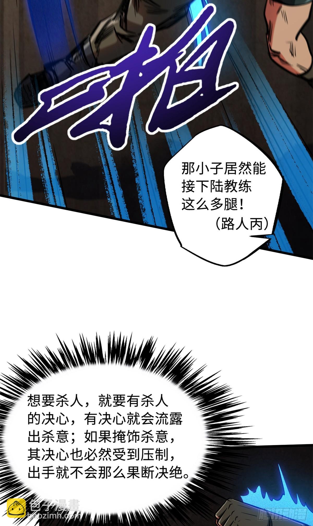 135 狭路相逢勇者胜(1/2)-第136话